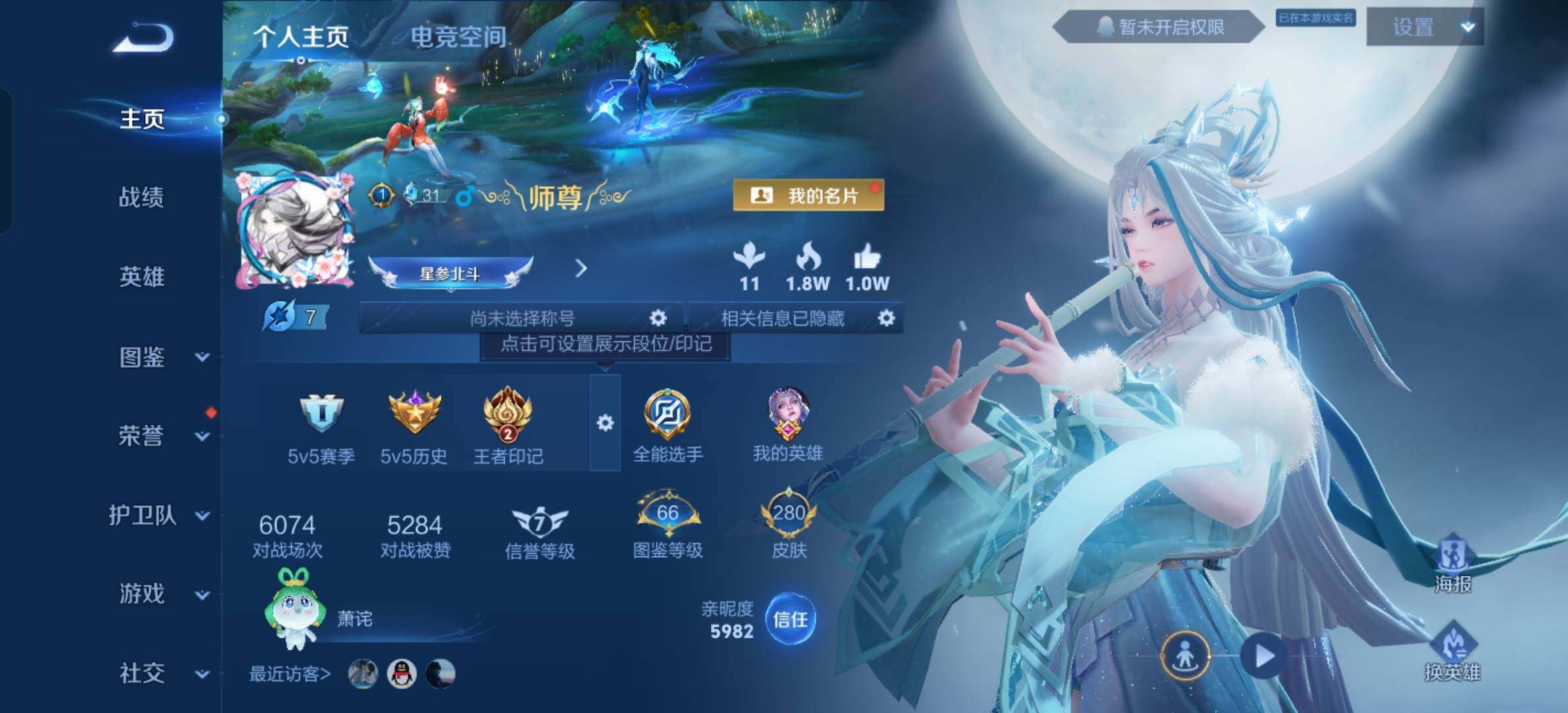 WZYXS3204470王者荣耀账号详情图3 WZYXS3204470王者荣耀账号详情图3