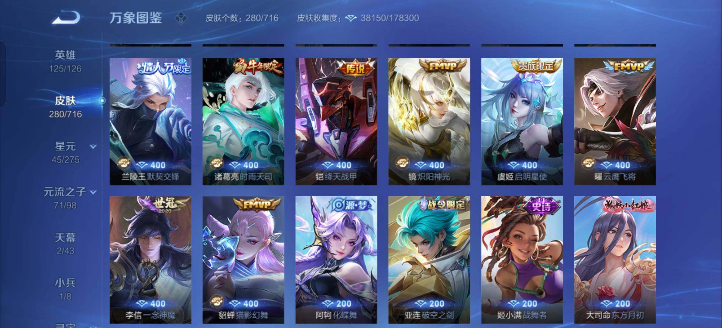 WZYXS3204470王者荣耀账号详情图7 WZYXS3204470王者荣耀账号详情图7