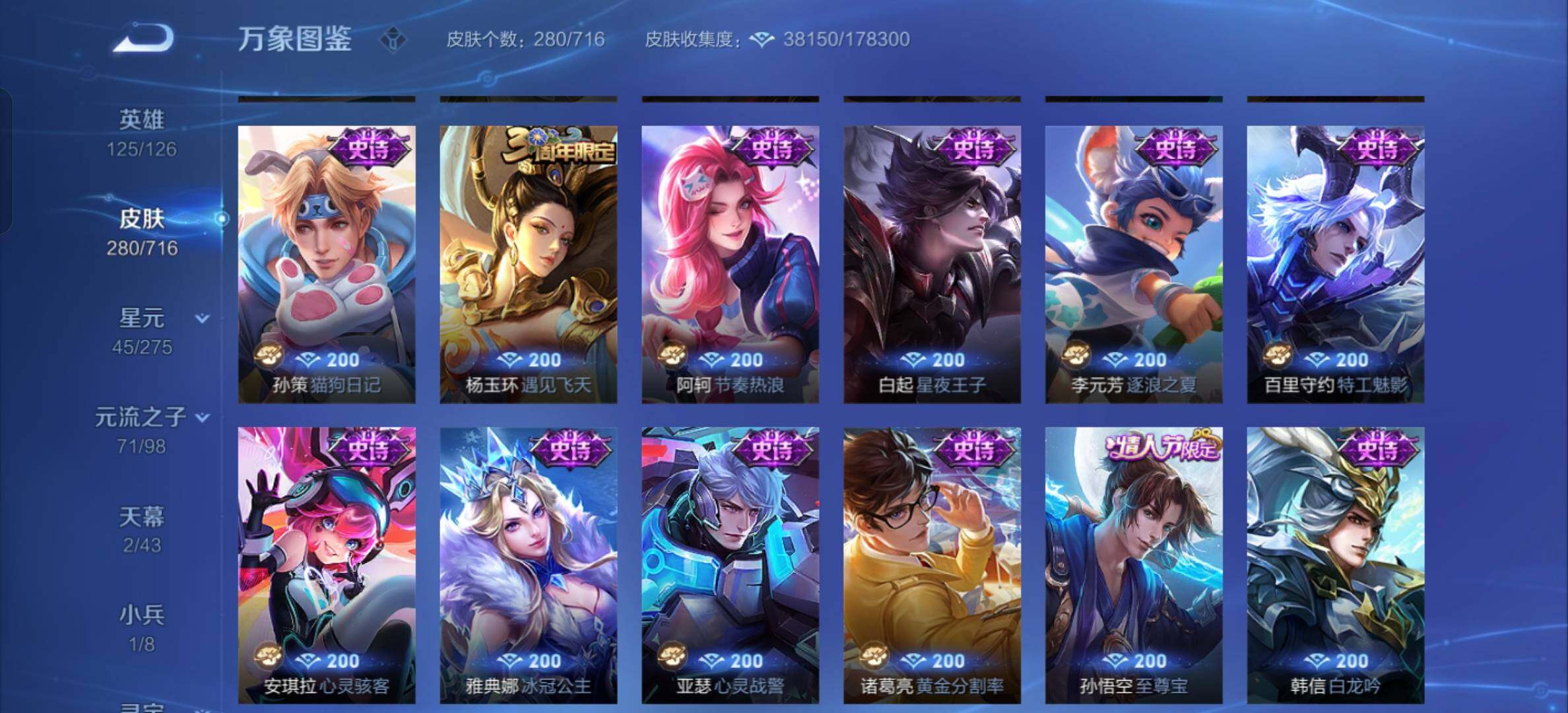 WZYXS3204470王者荣耀账号详情图11 WZYXS3204470王者荣耀账号详情图11