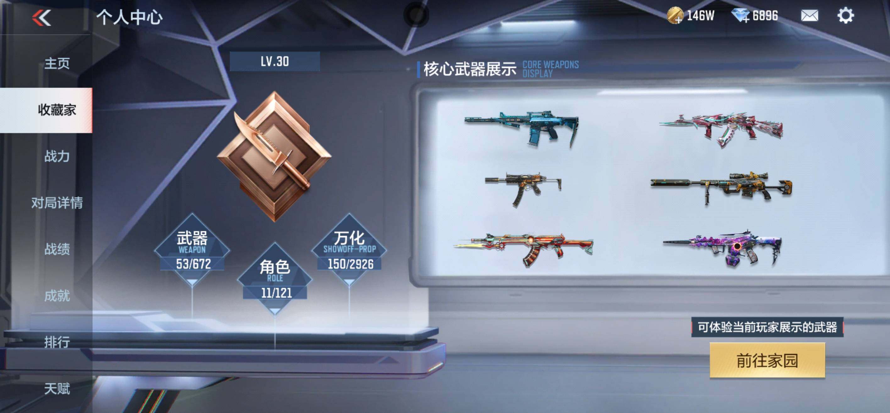 CFMLFY340144枪战王者账号详情图4 CFMLFY340144枪战王者账号详情图4