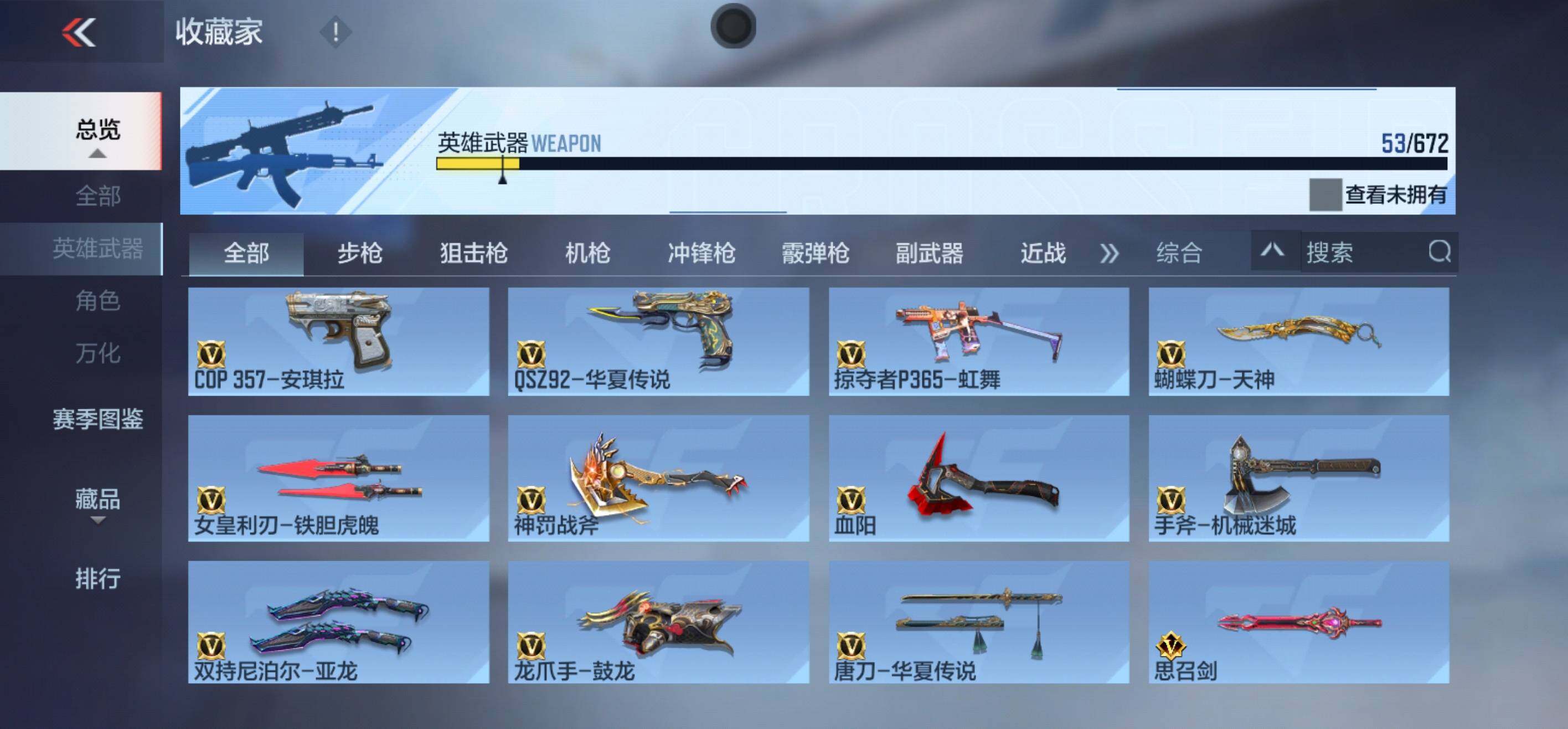 CFMLFY340144枪战王者账号详情图9 CFMLFY340144枪战王者账号详情图9