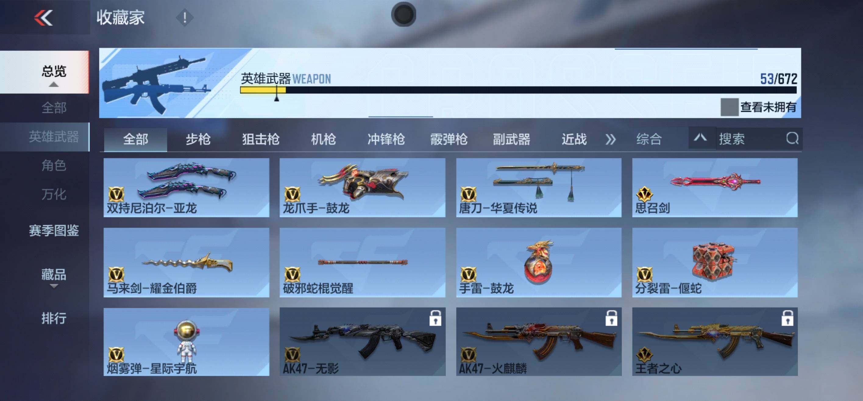 CFMLFY340144枪战王者账号详情图10 CFMLFY340144枪战王者账号详情图10