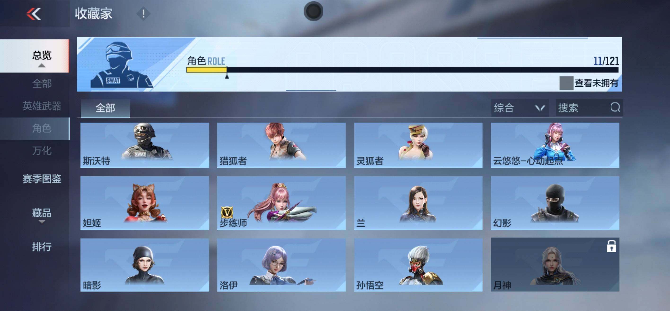 CFMLFY340144枪战王者账号详情图14 CFMLFY340144枪战王者账号详情图14