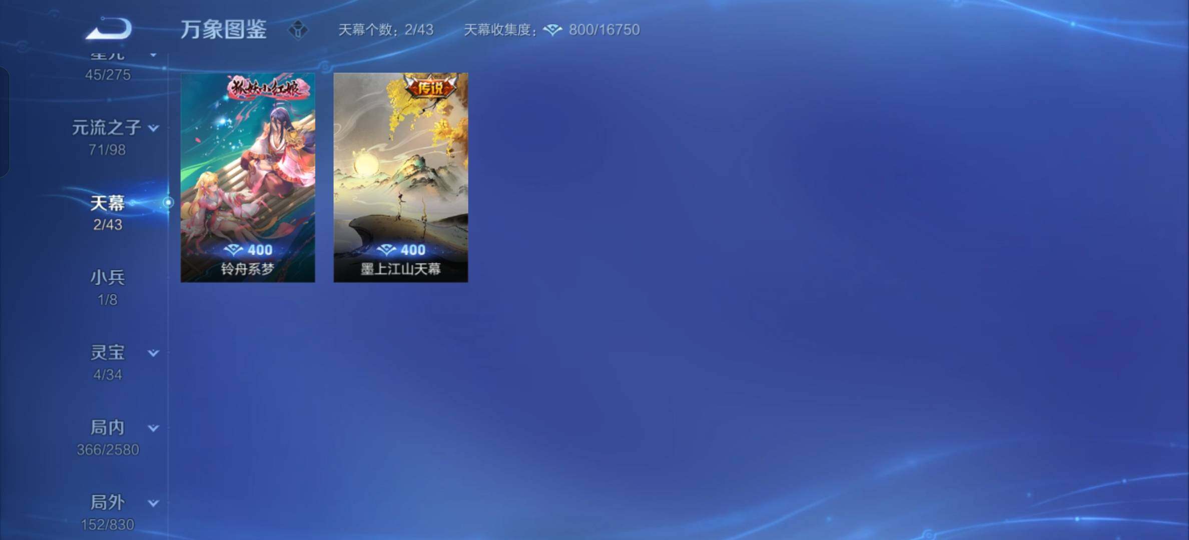 WZYXS3204470王者荣耀账号详情图14 WZYXS3204470王者荣耀账号详情图14