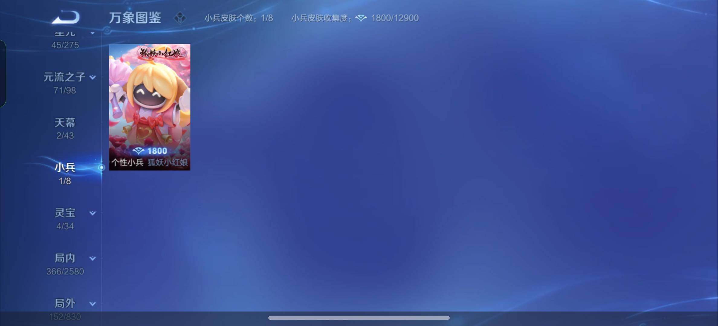 WZYXS3204470王者荣耀账号详情图15 WZYXS3204470王者荣耀账号详情图15
