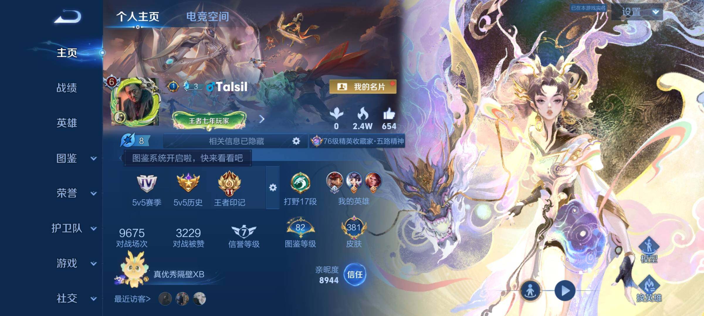 WZYXS3205617王者荣耀账号详情图2