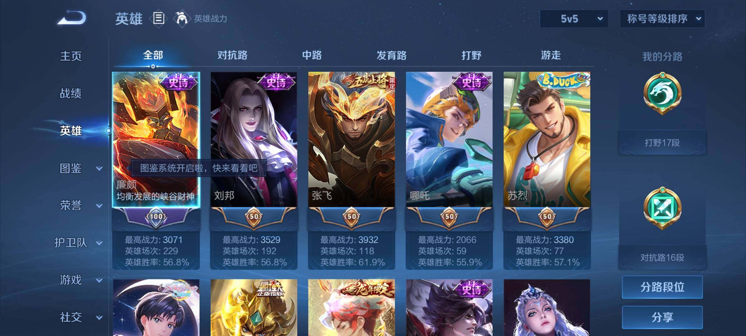 WZYXS3205617王者荣耀账号详情图3