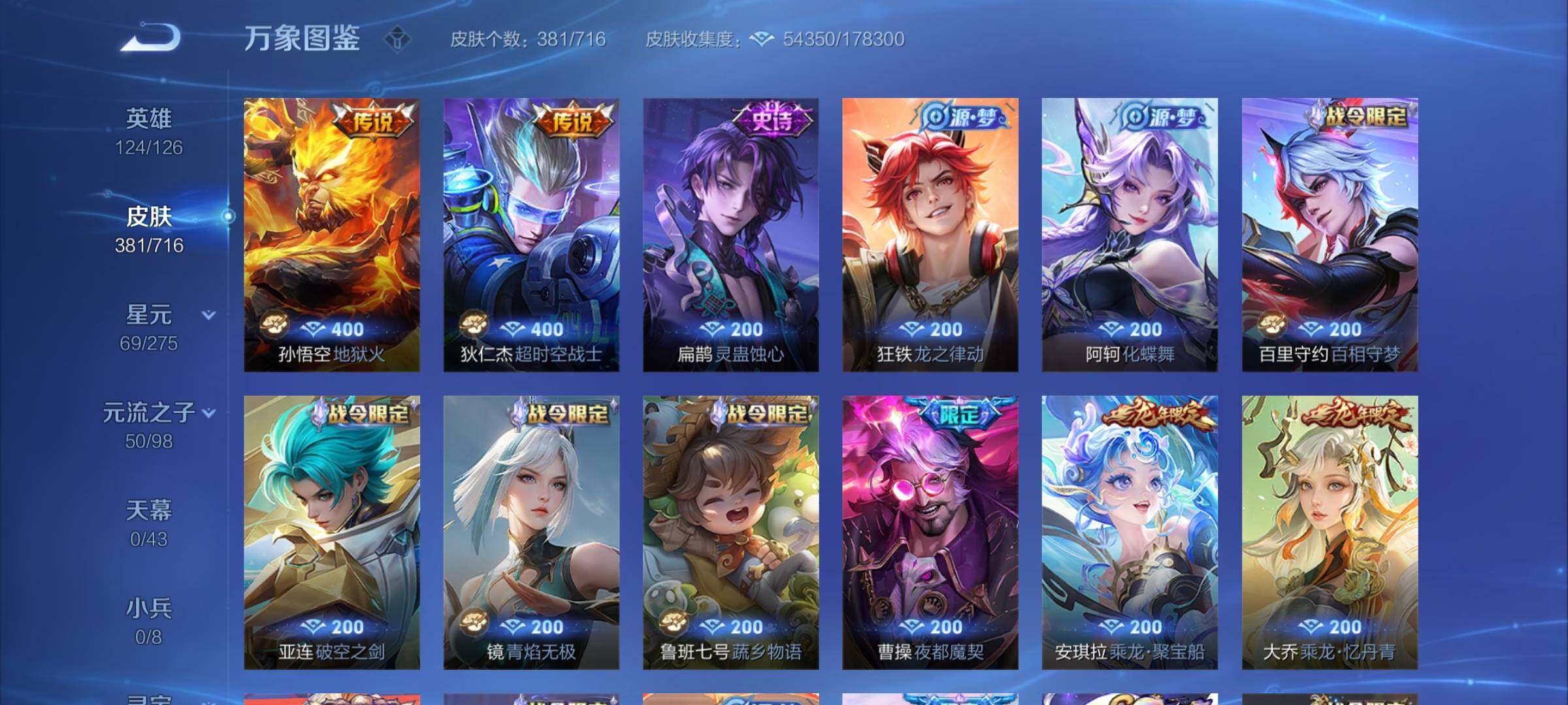 WZYXS3205617王者荣耀账号详情图8