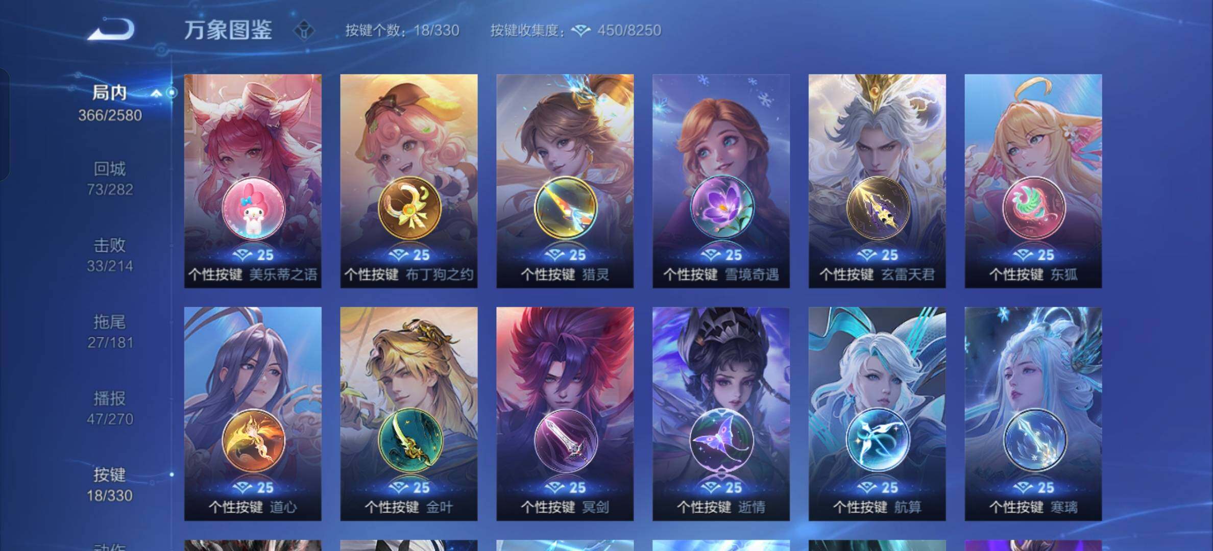 WZYXS3204470王者荣耀账号详情图16 WZYXS3204470王者荣耀账号详情图16