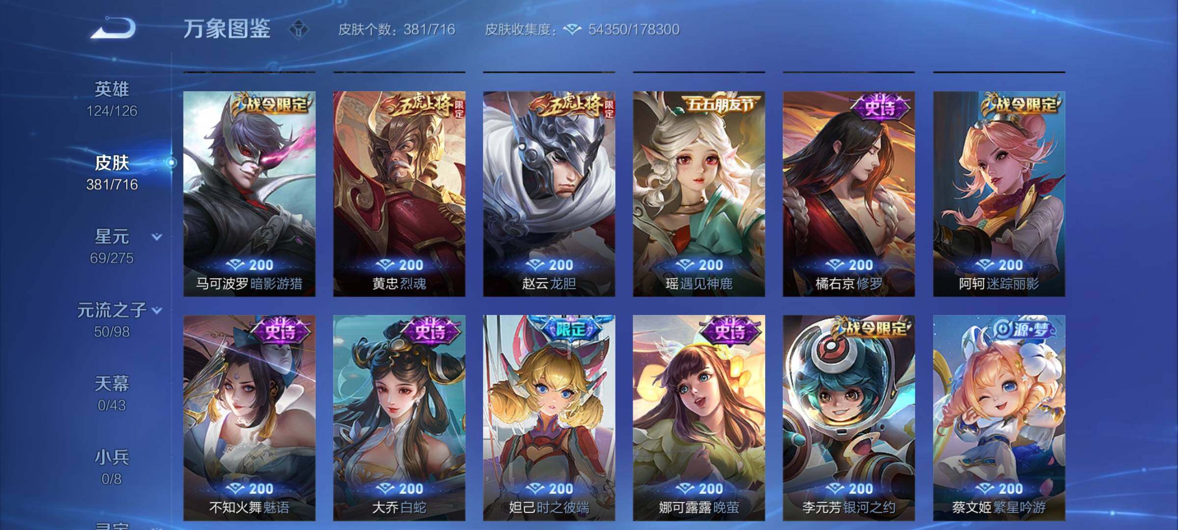 WZYXS3205617王者荣耀账号详情图11