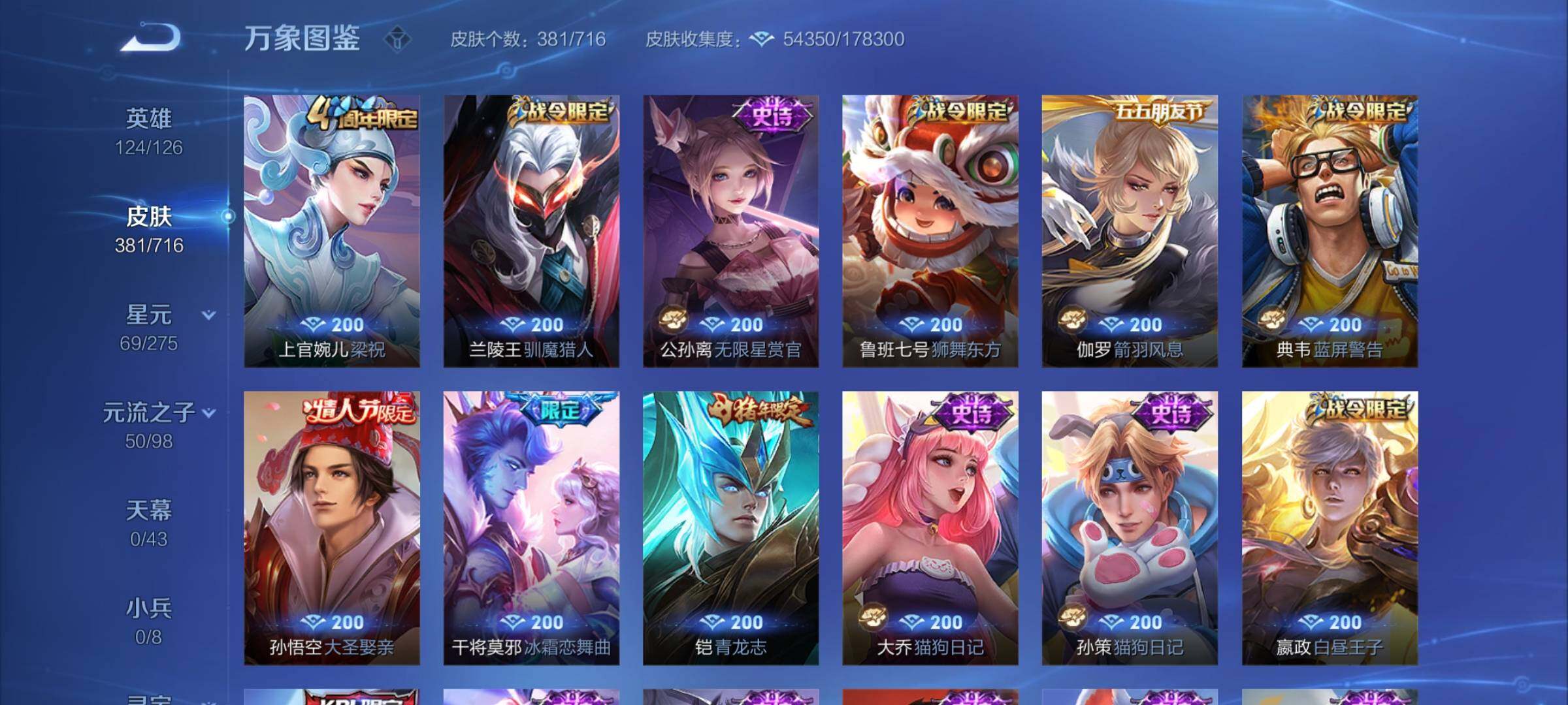 WZYXS3205617王者荣耀账号详情图12
