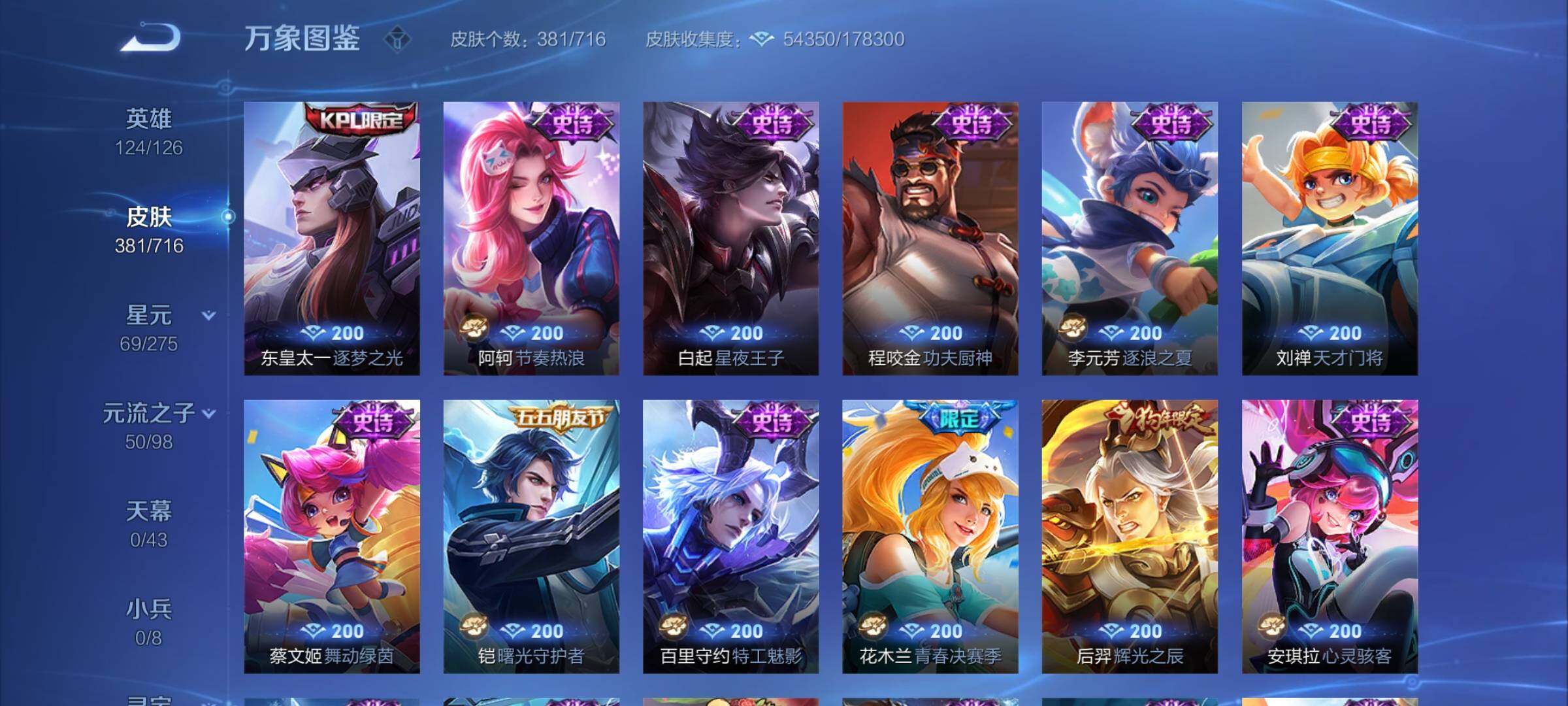 WZYXS3205617王者荣耀账号详情图13