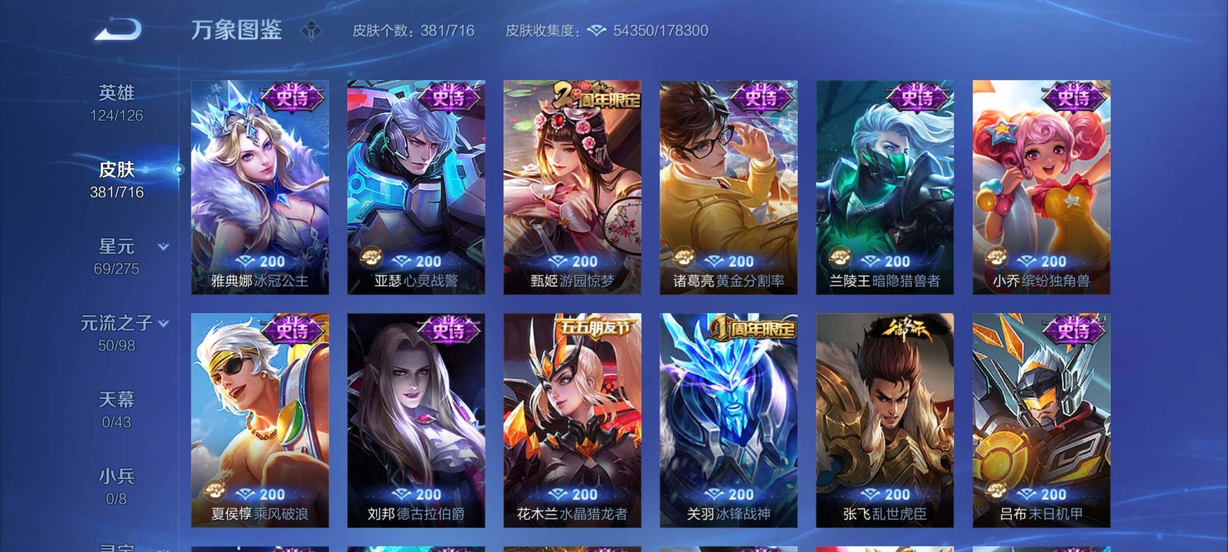 WZYXS3205617王者荣耀账号详情图14