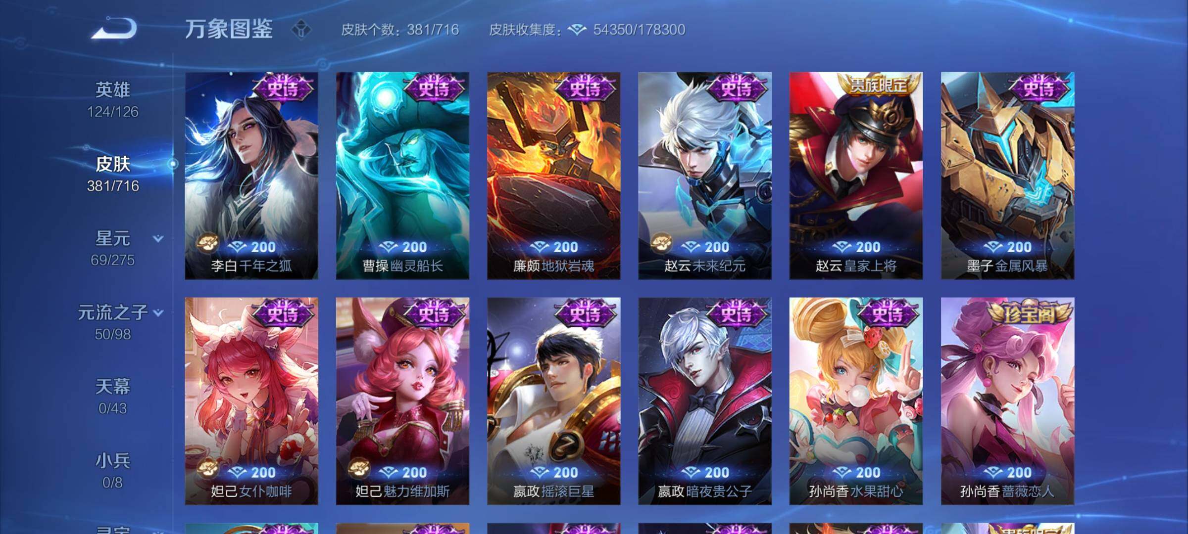 WZYXS3205617王者荣耀账号详情图15