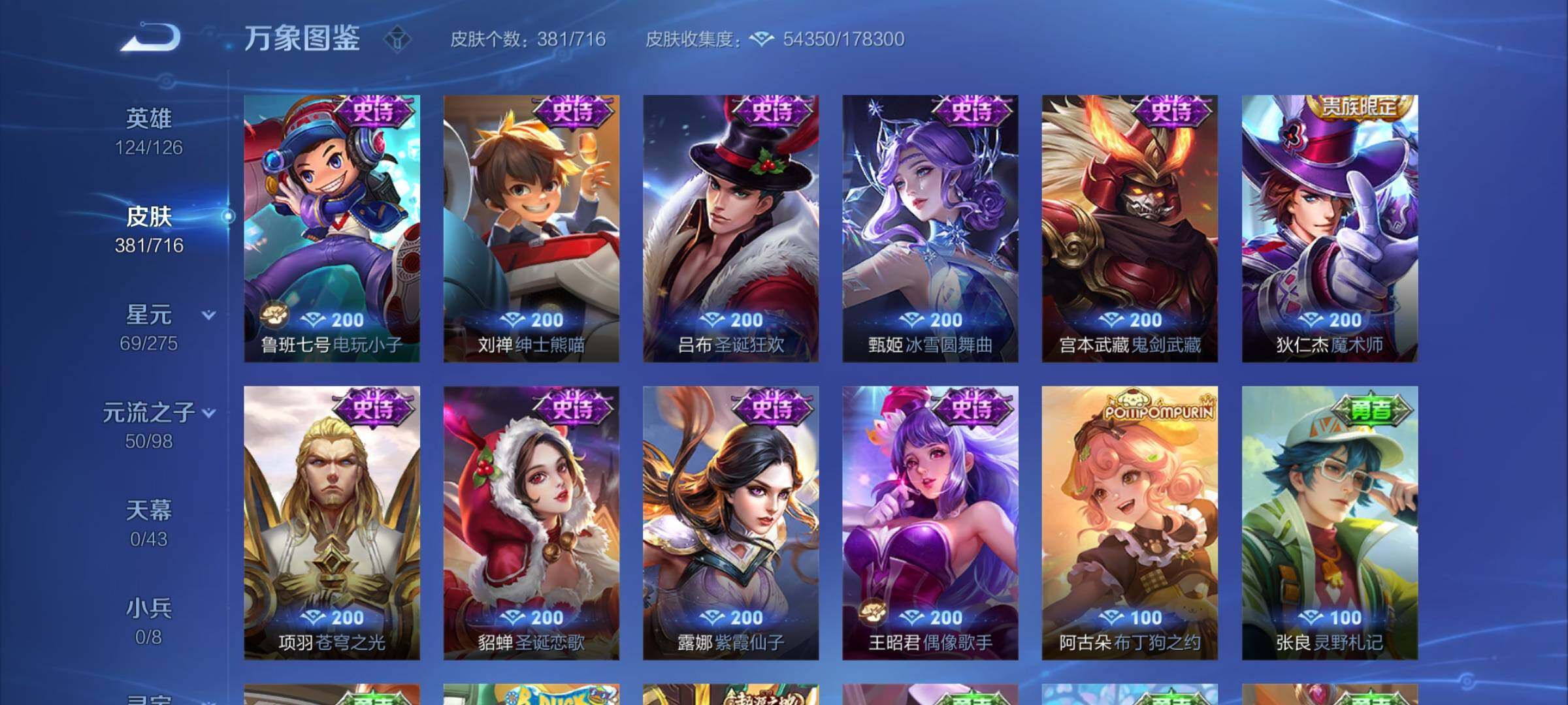 WZYXS3205617王者荣耀账号详情图16