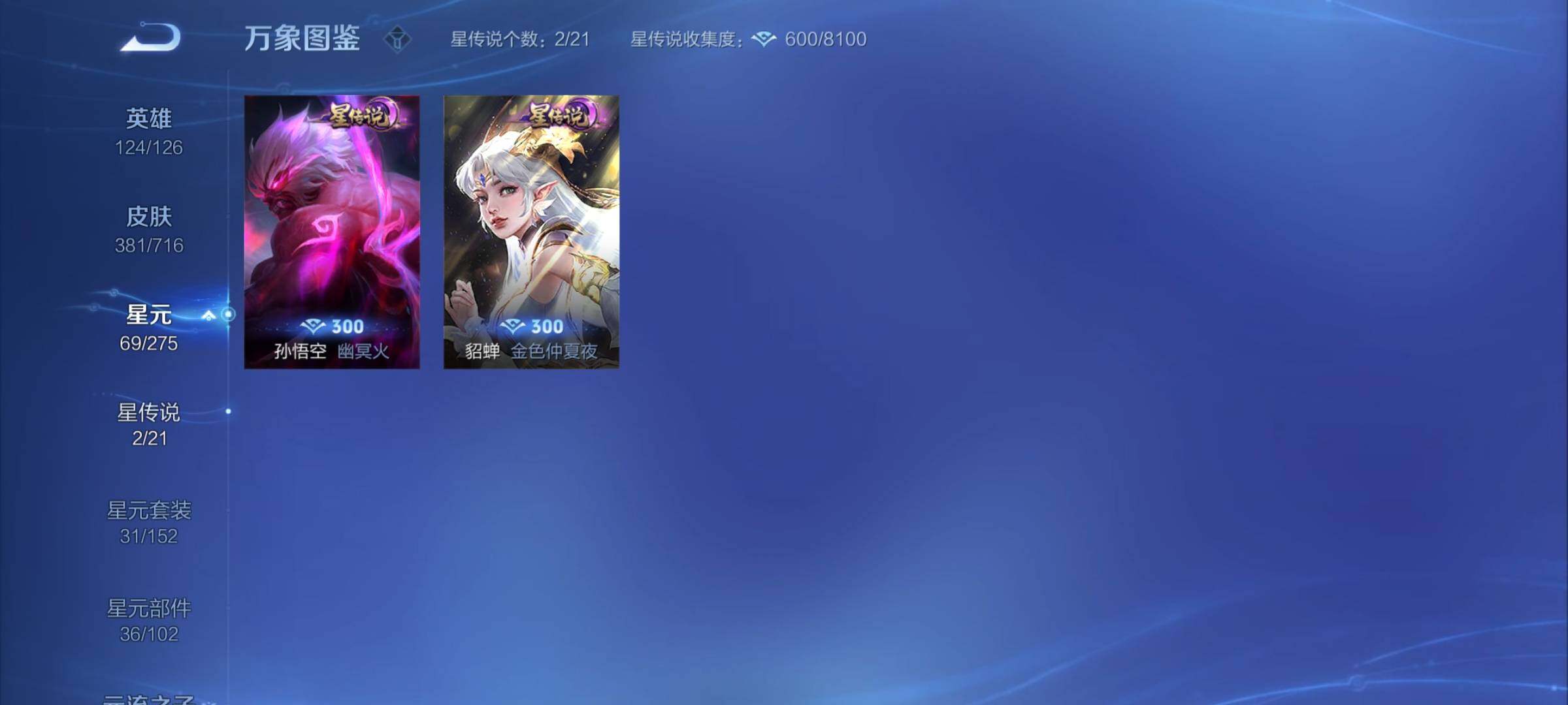 WZYXS3205617王者荣耀账号详情图17