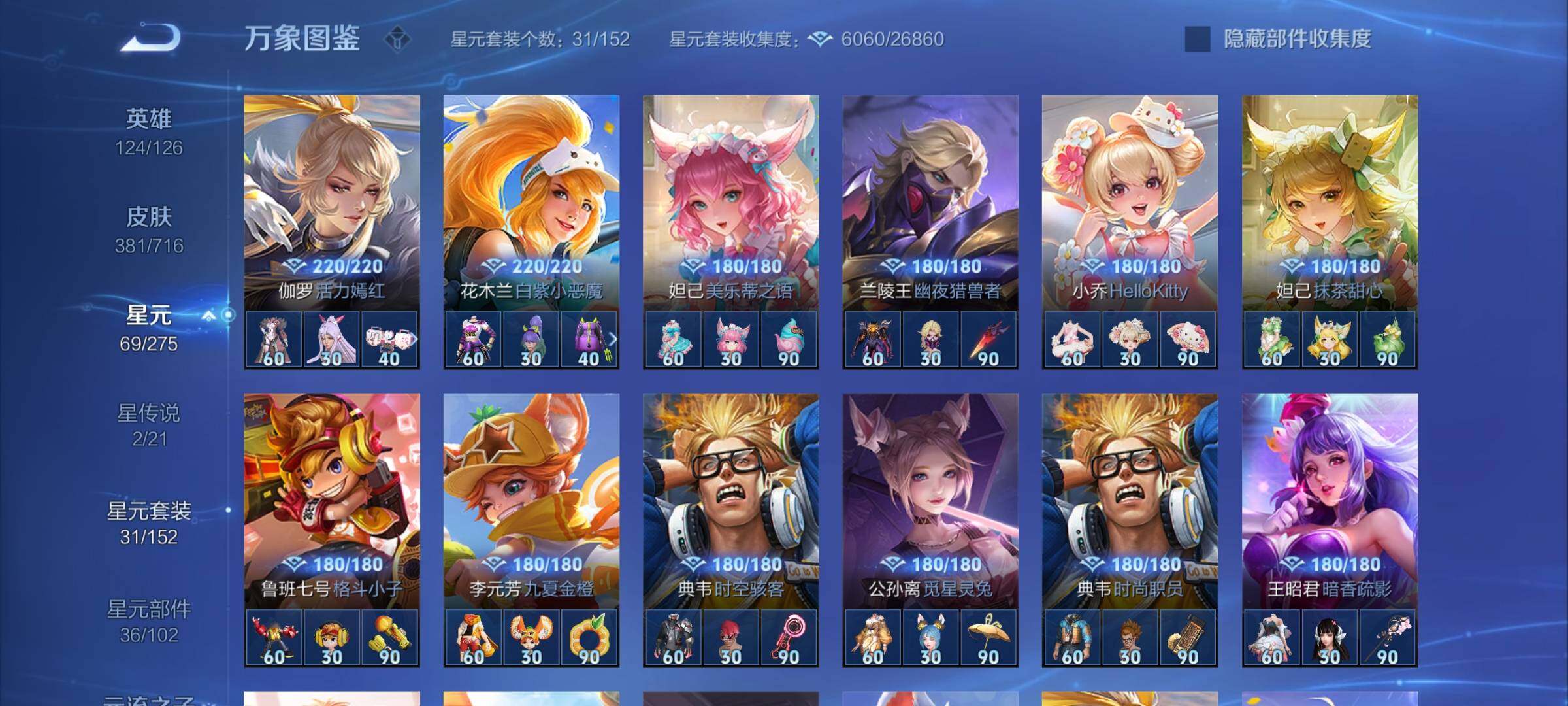 WZYXS3205617王者荣耀账号详情图18