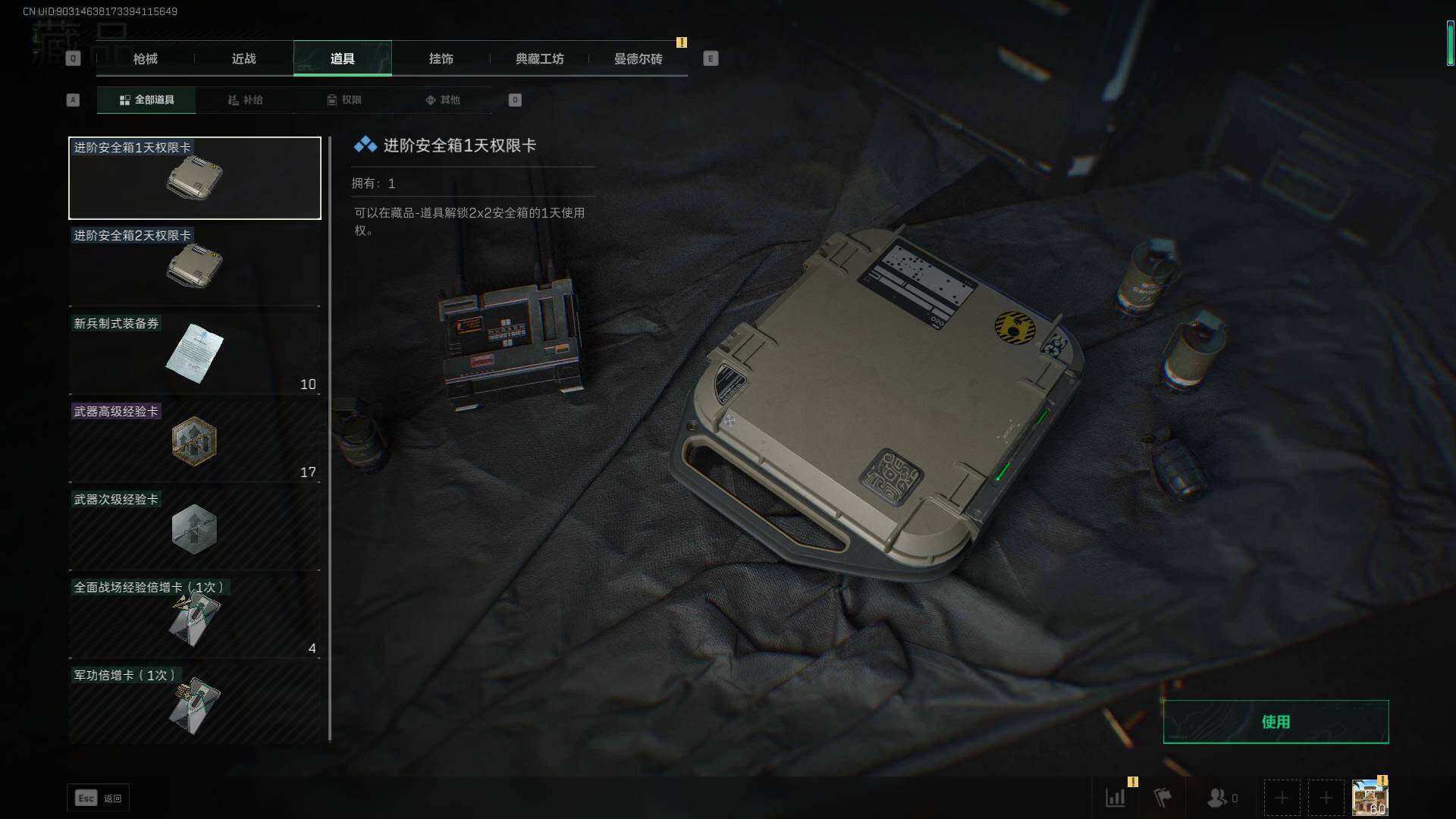 SJZEY310690三角洲行动账号详情图9