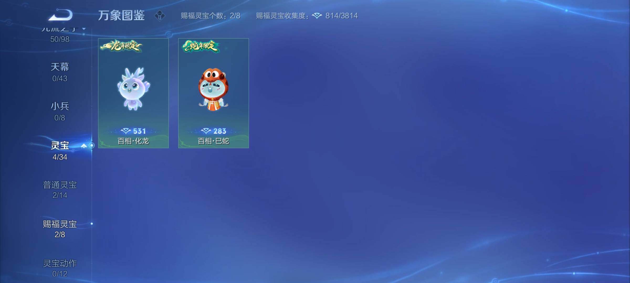 WZYXS3205617王者荣耀账号详情图21