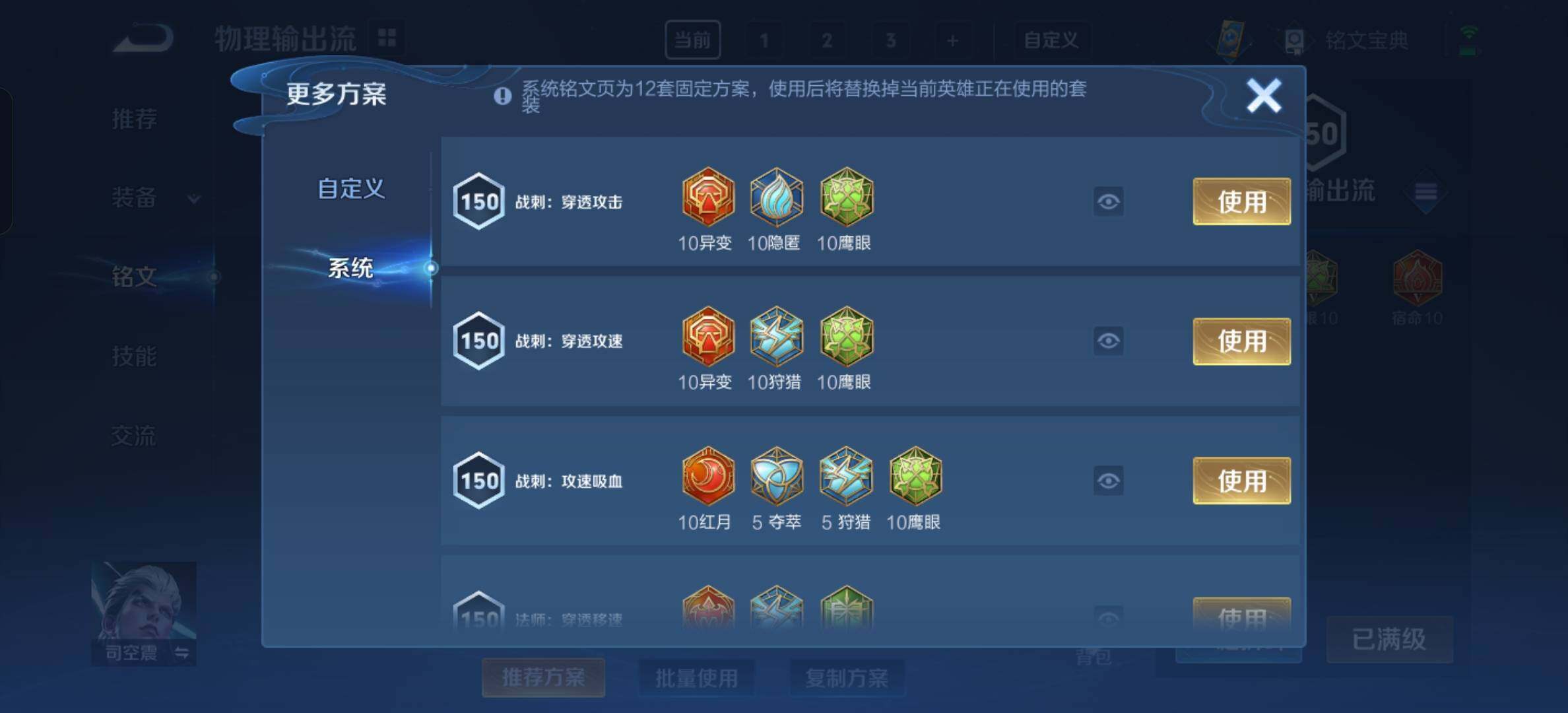 WZYXS3204470王者荣耀账号详情图19 WZYXS3204470王者荣耀账号详情图19