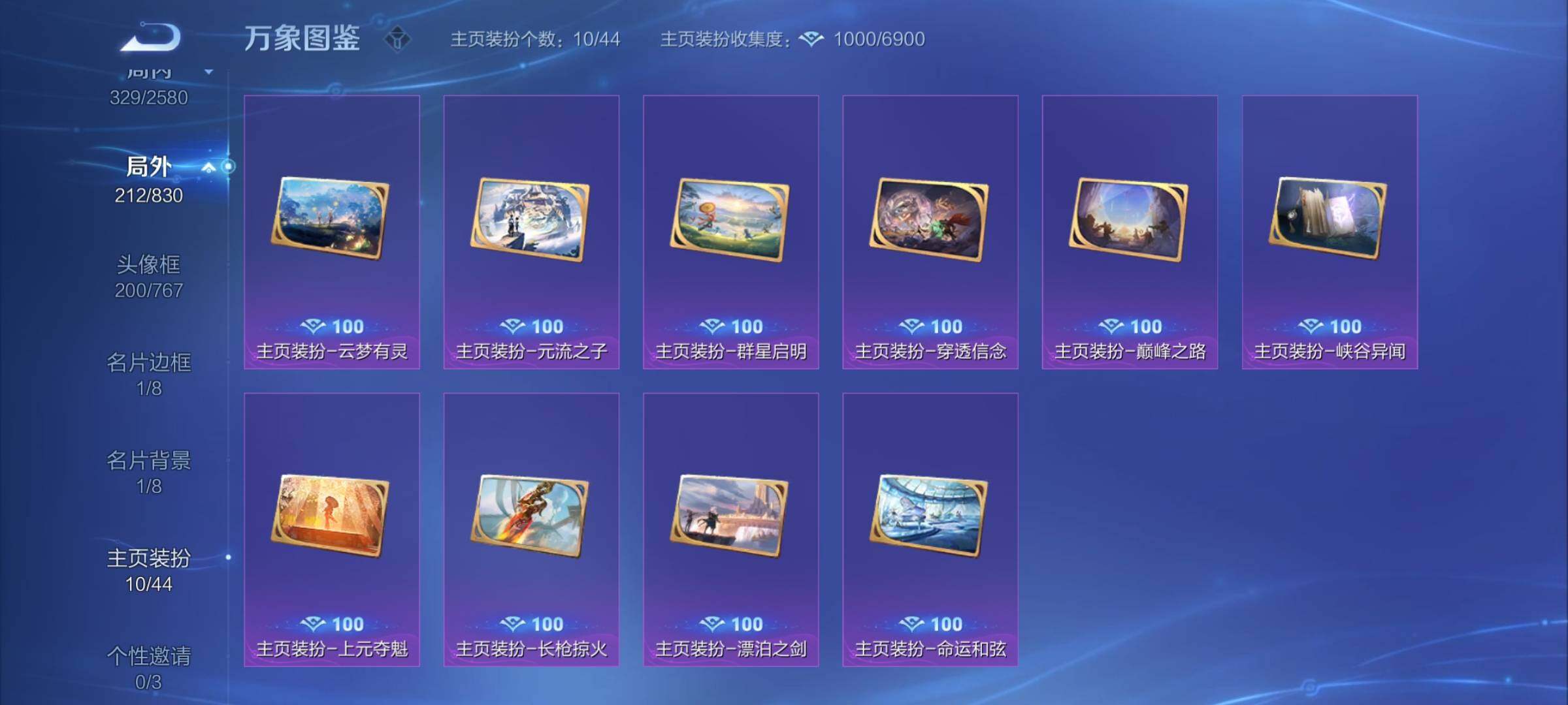 WZYXS3205617王者荣耀账号详情图23