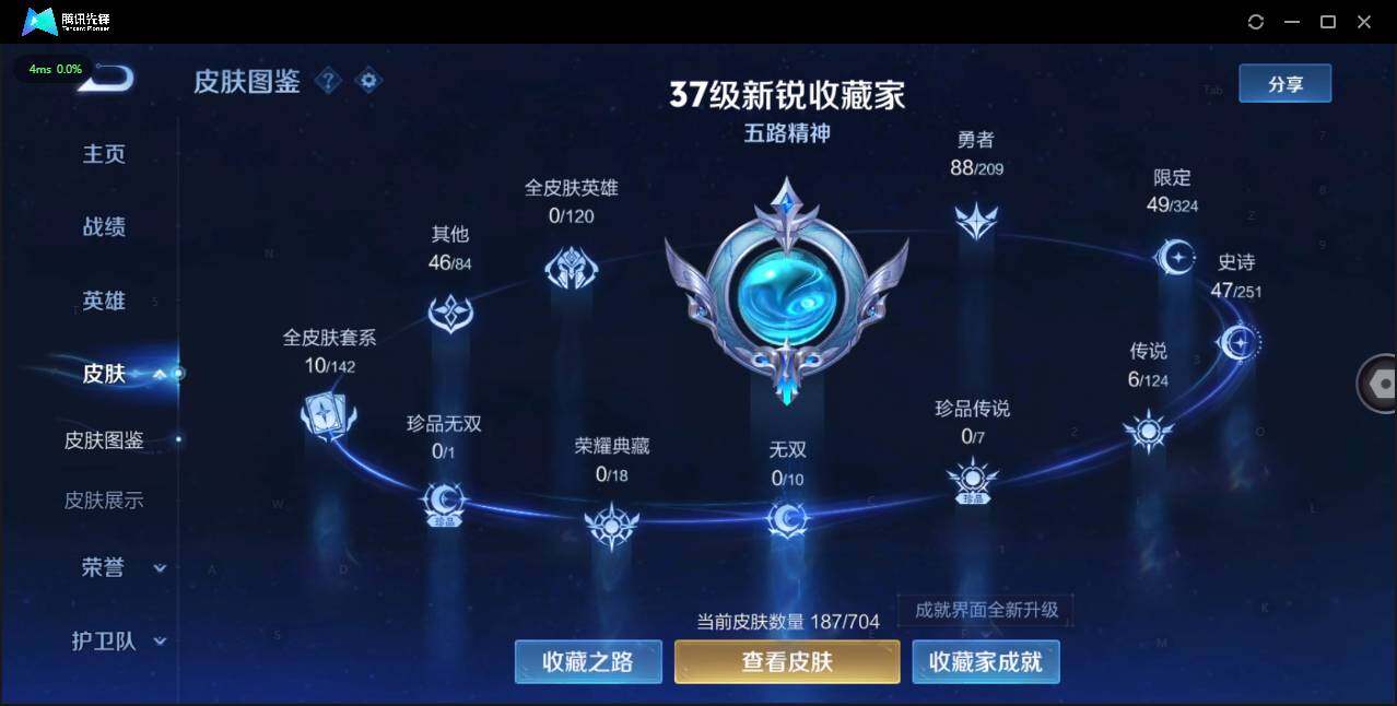 WZLXY3202102王者荣耀账号详情图2