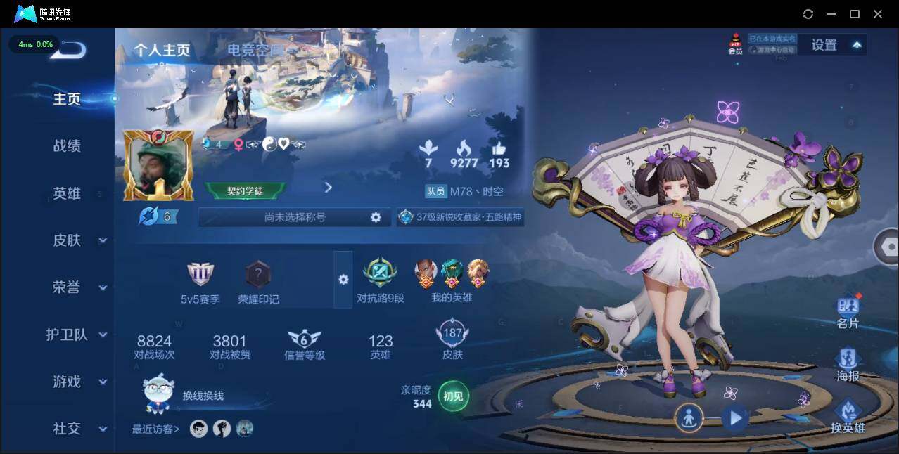 WZLXY3202102王者荣耀账号详情图3