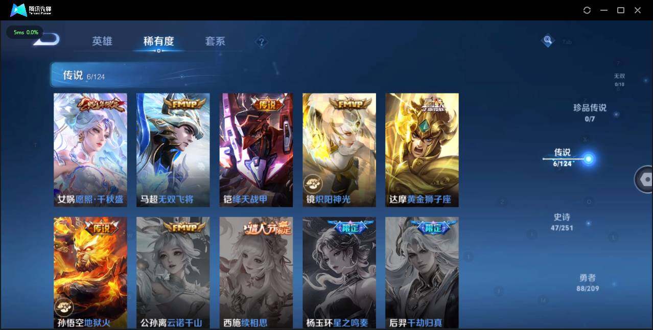WZLXY3202102王者荣耀账号详情图5