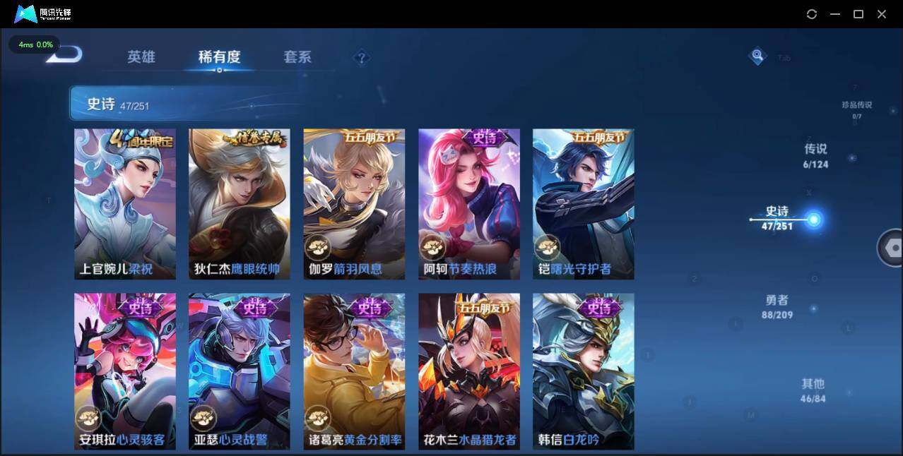 WZLXY3202102王者荣耀账号详情图8