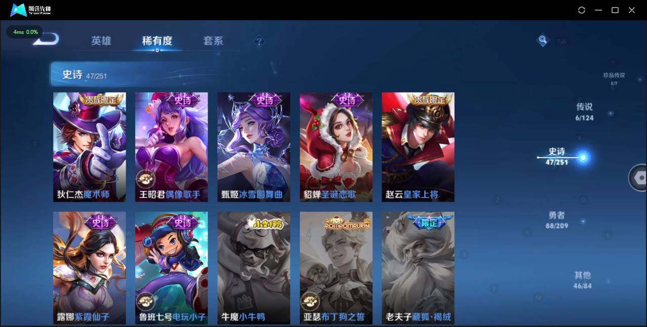 WZLXY3202102王者荣耀账号详情图10