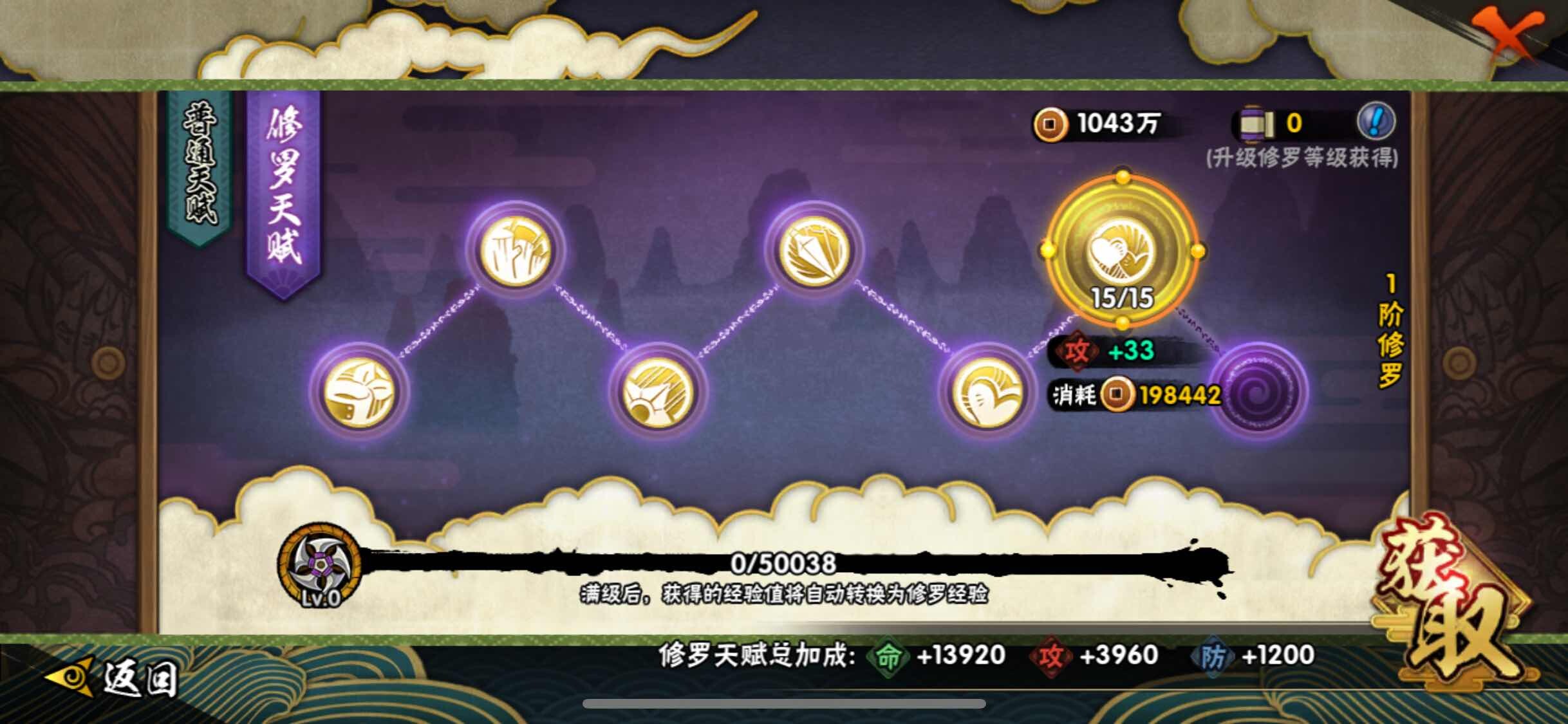 HYJM315778火影忍者账号详情图10 HYJM315778火影忍者账号详情图10