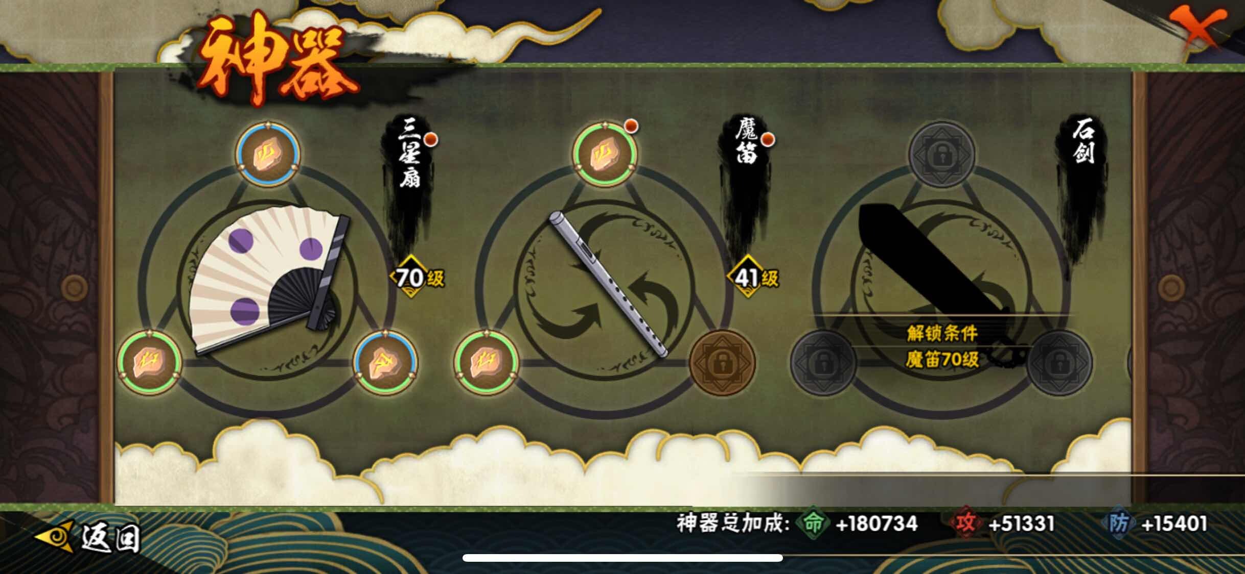 HYJM315778火影忍者账号详情图14 HYJM315778火影忍者账号详情图14