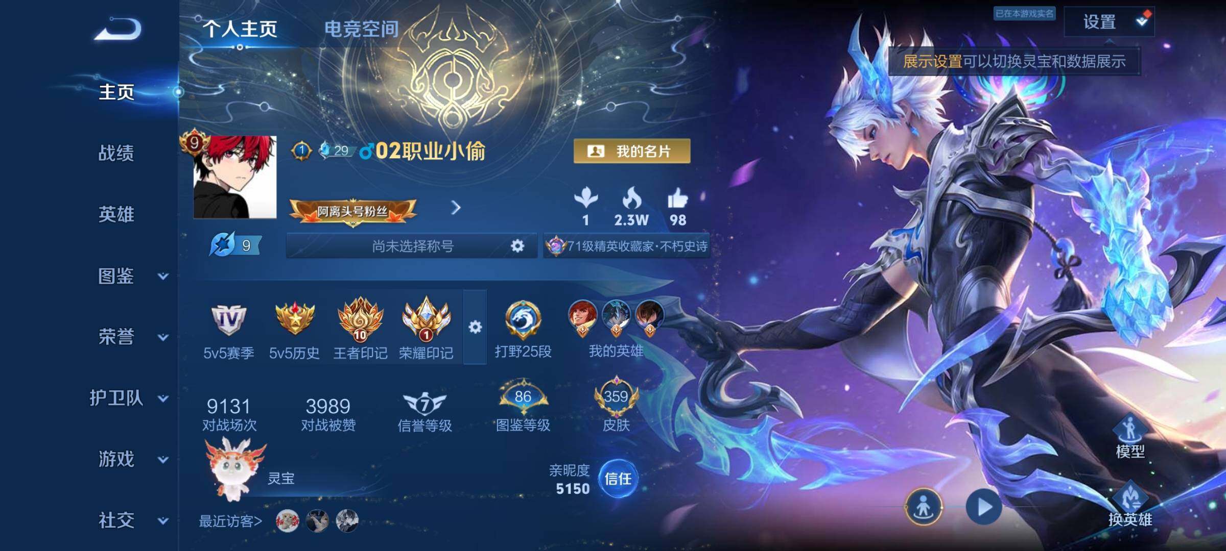 WZYXS3205983王者荣耀账号详情图2 WZYXS3205983王者荣耀账号详情图2