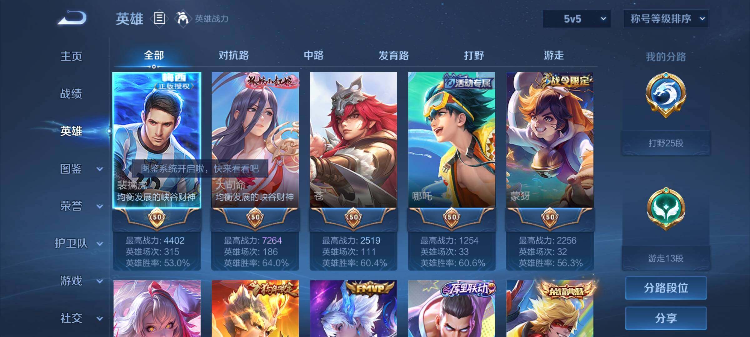 WZYXS3205983王者荣耀账号详情图3 WZYXS3205983王者荣耀账号详情图3