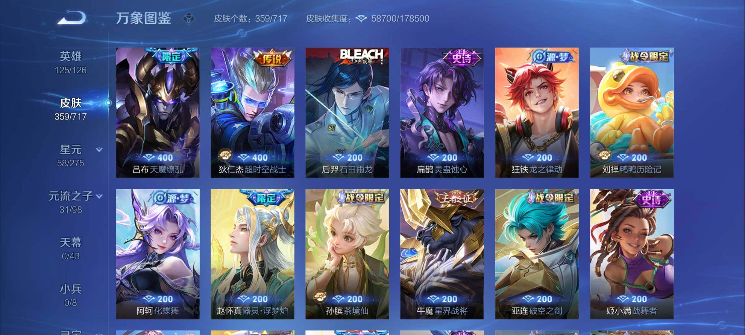 WZYXS3205983王者荣耀账号详情图9 WZYXS3205983王者荣耀账号详情图9