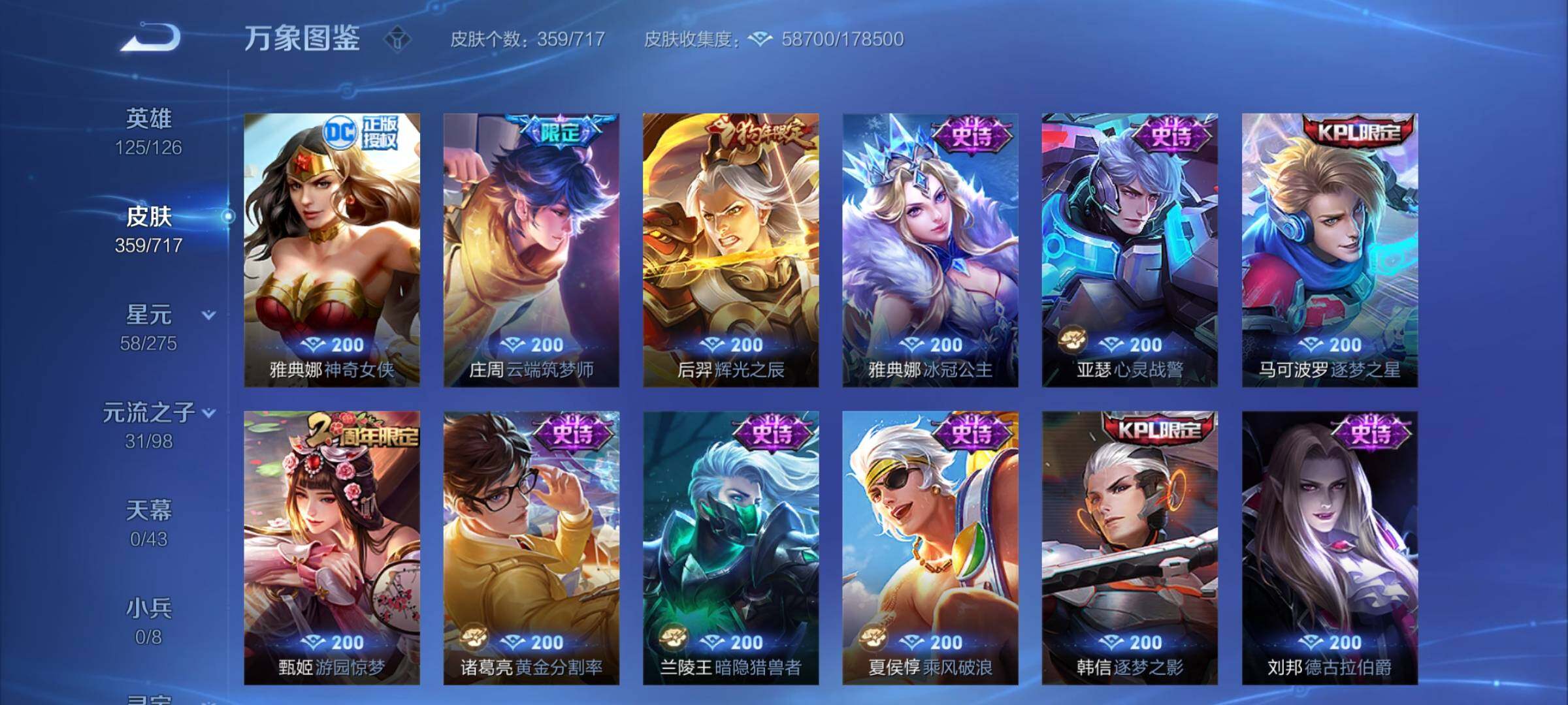 WZYXS3205983王者荣耀账号详情图15 WZYXS3205983王者荣耀账号详情图15