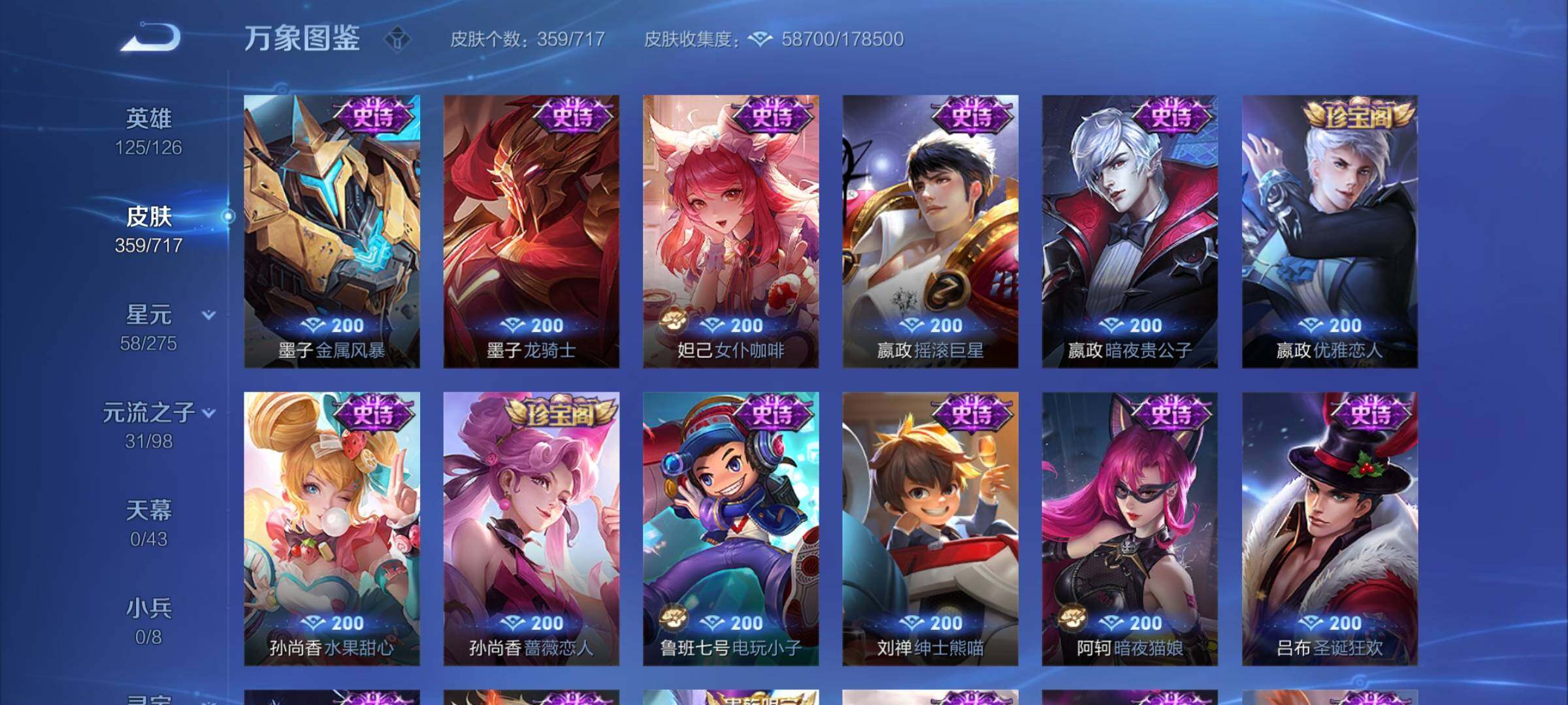 WZYXS3205983王者荣耀账号详情图17 WZYXS3205983王者荣耀账号详情图17
