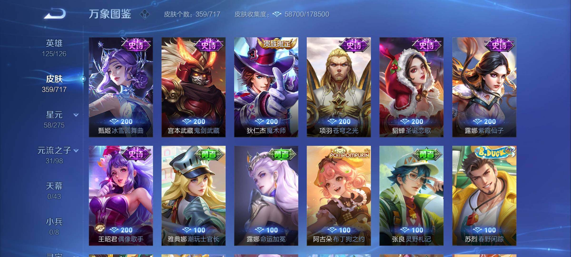 WZYXS3205983王者荣耀账号详情图18 WZYXS3205983王者荣耀账号详情图18