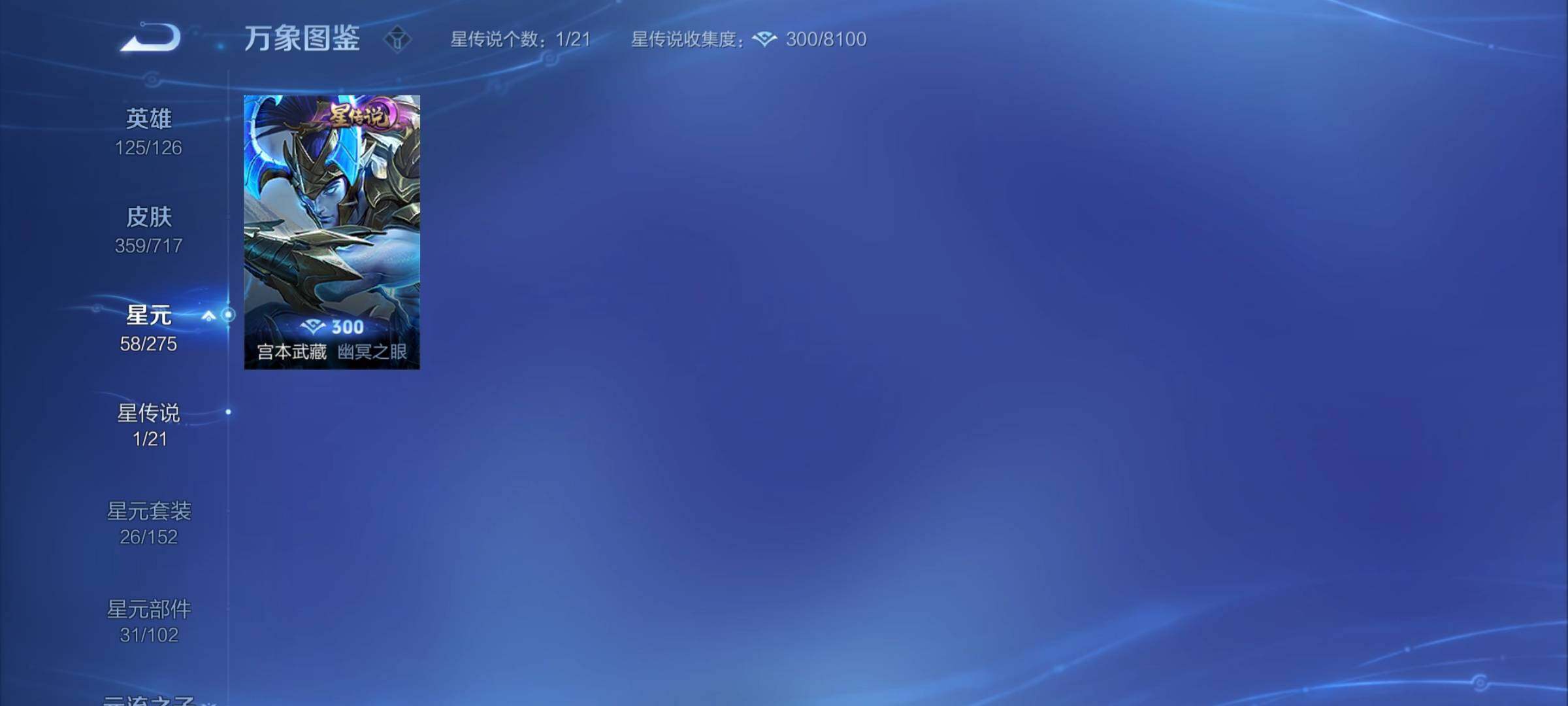 WZYXS3205983王者荣耀账号详情图19 WZYXS3205983王者荣耀账号详情图19
