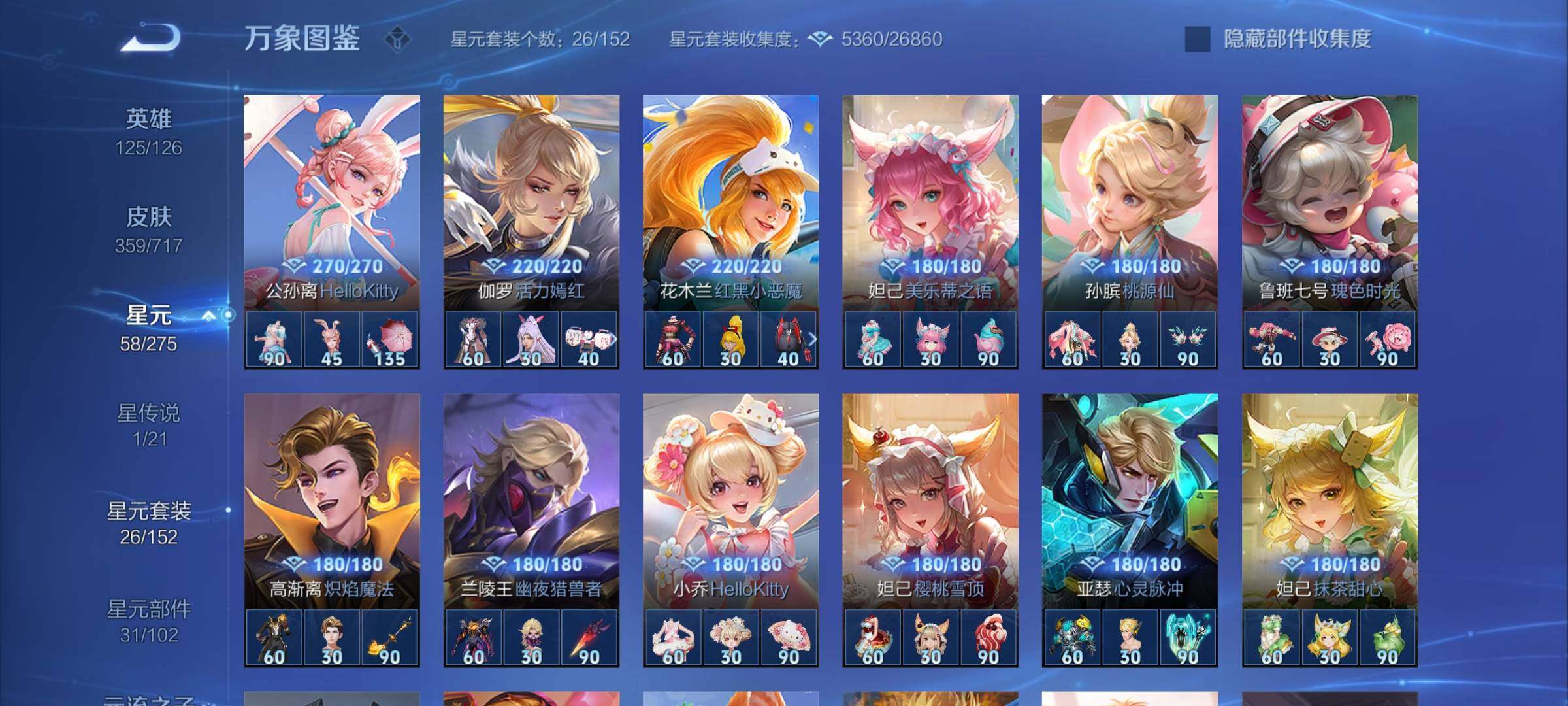 WZYXS3205983王者荣耀账号详情图20 WZYXS3205983王者荣耀账号详情图20