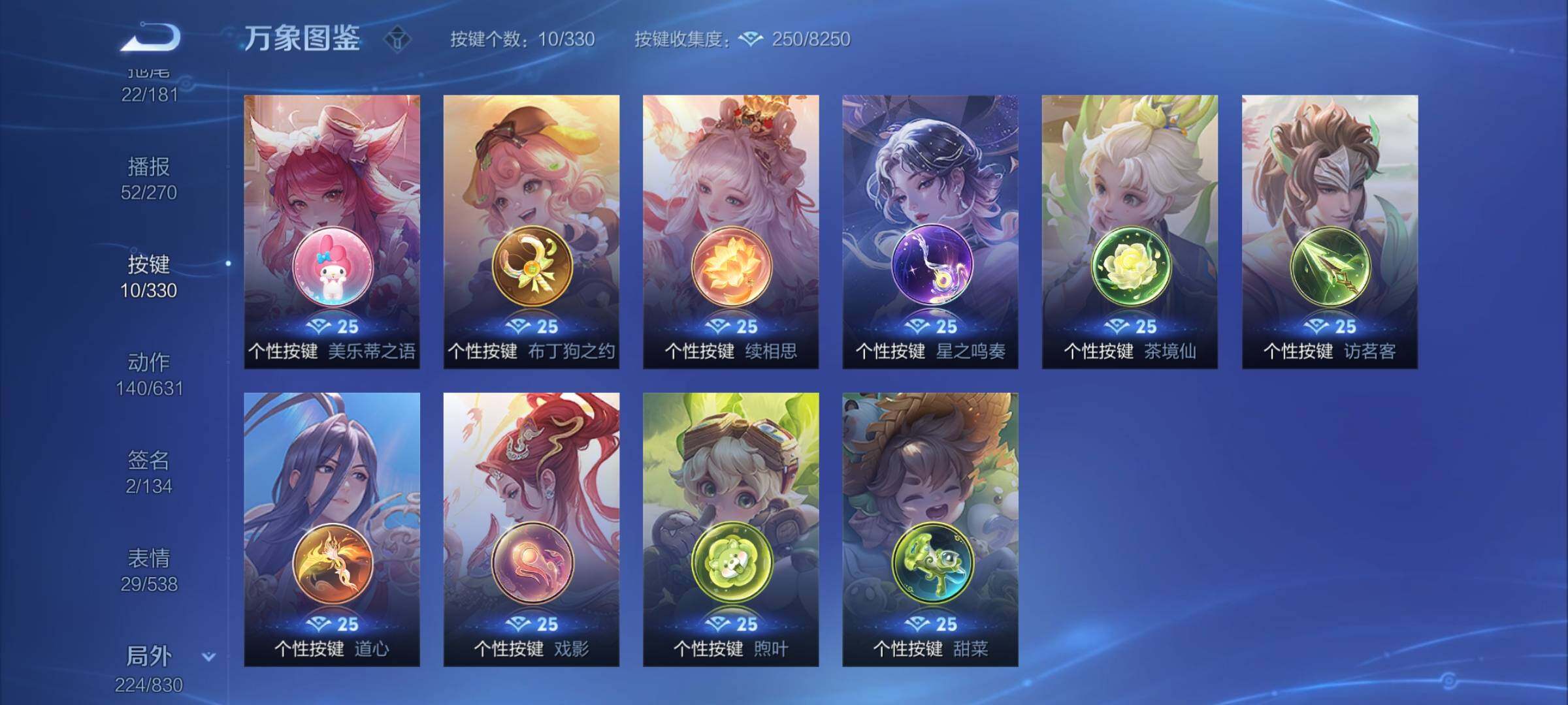 WZYXS3205983王者荣耀账号详情图23 WZYXS3205983王者荣耀账号详情图23