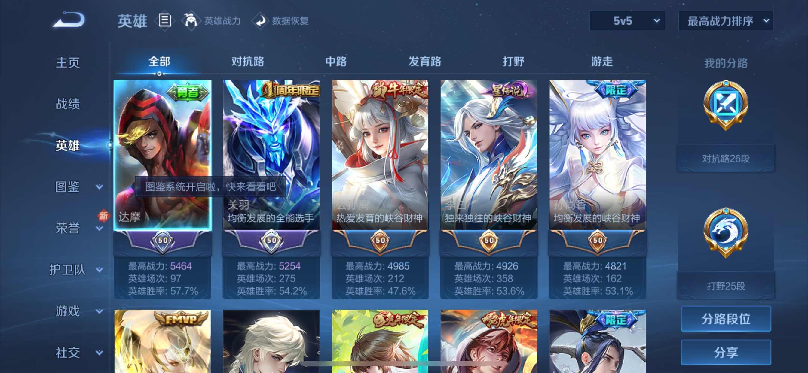 WZYXS3205191王者荣耀账号详情图3