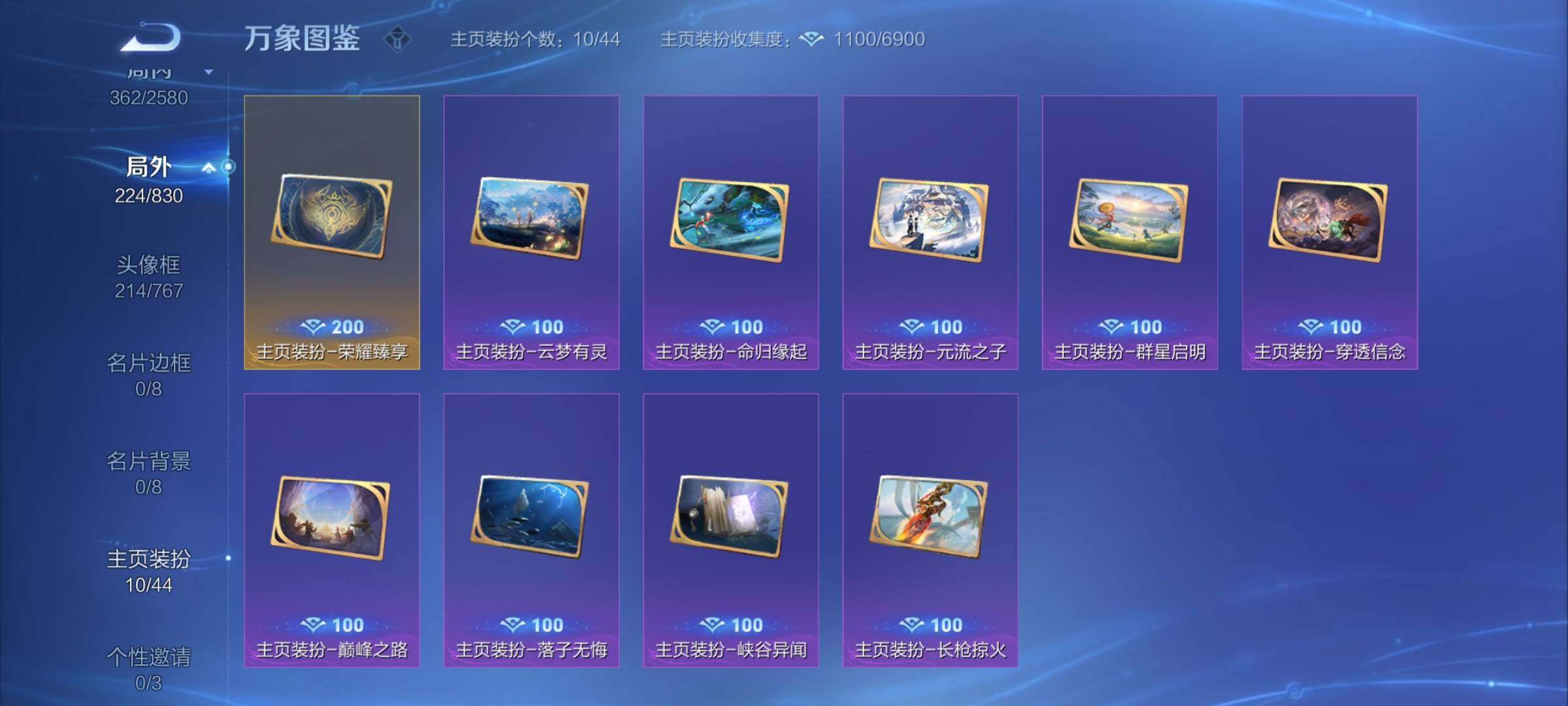 WZYXS3205983王者荣耀账号详情图25 WZYXS3205983王者荣耀账号详情图25