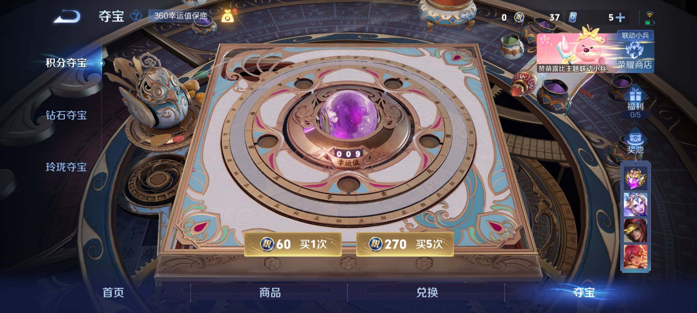 WZYXS3205983王者荣耀账号详情图26 WZYXS3205983王者荣耀账号详情图26