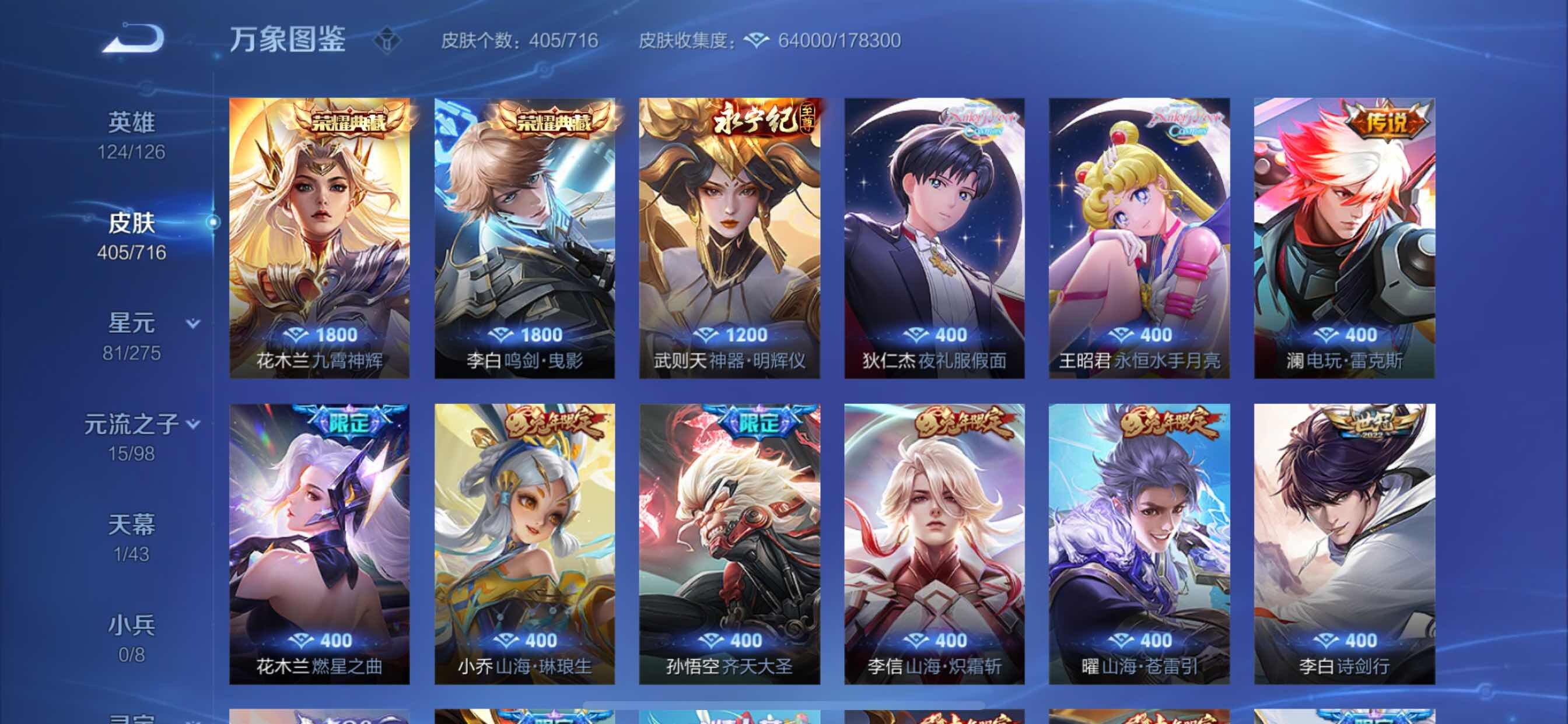 WZYXS3205191王者荣耀账号详情图6
