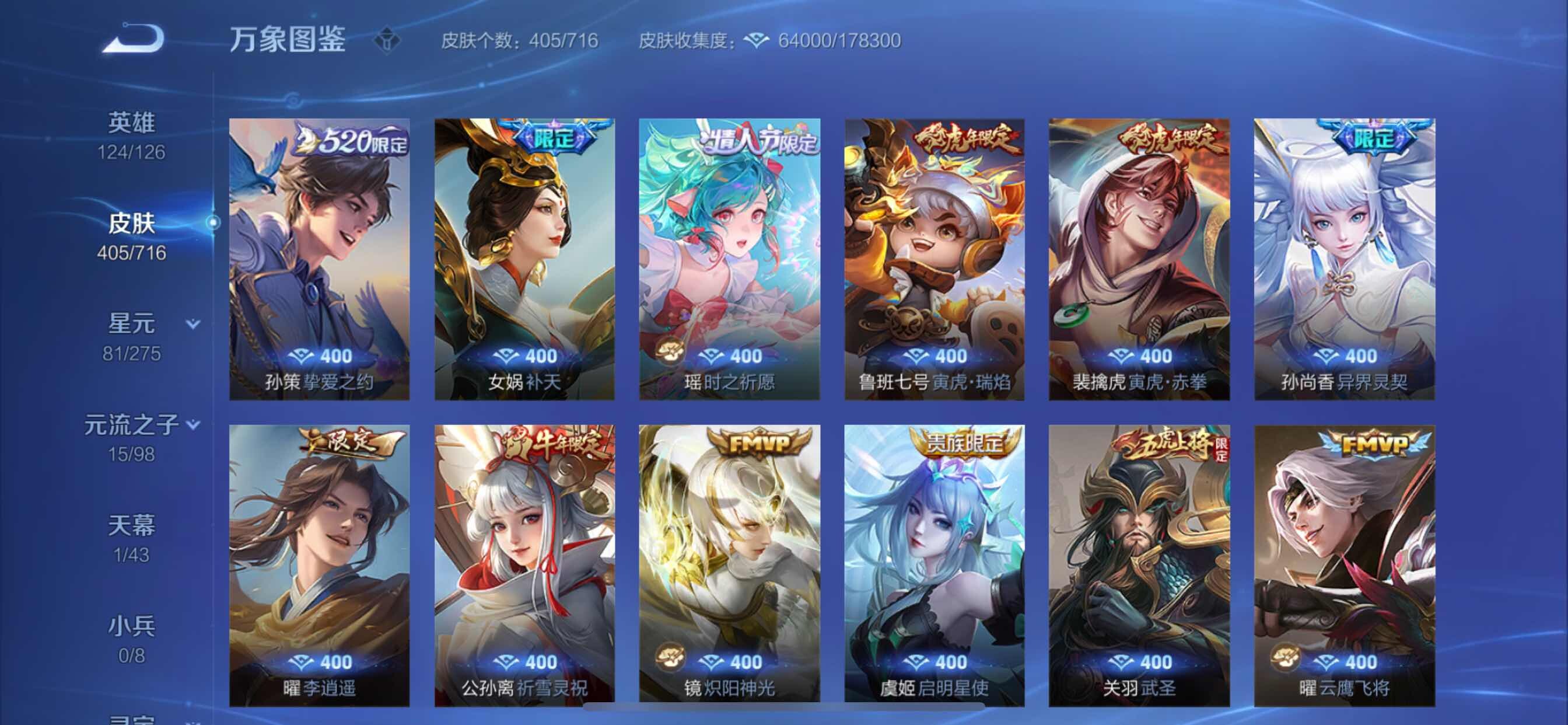 WZYXS3205191王者荣耀账号详情图7