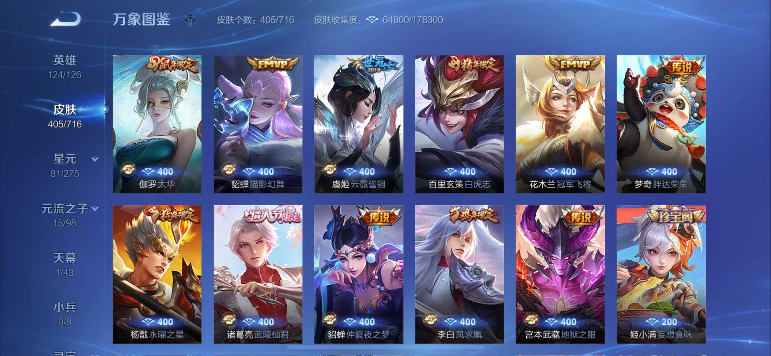 WZYXS3205191王者荣耀账号详情图8