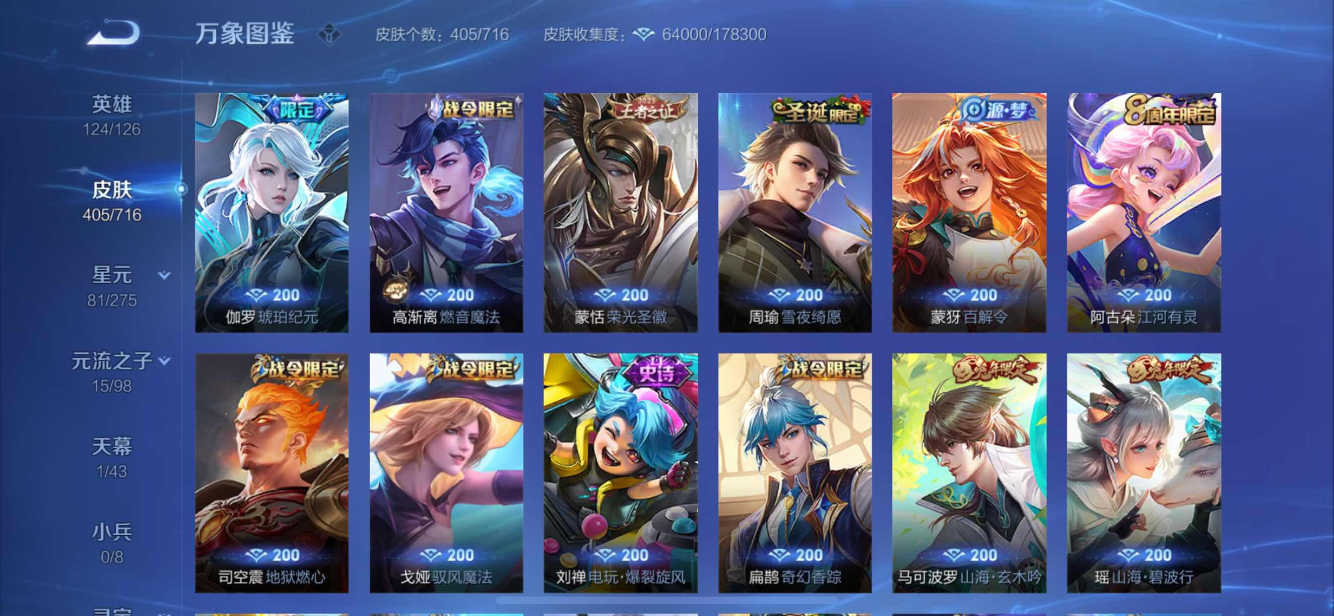 WZYXS3205191王者荣耀账号详情图9