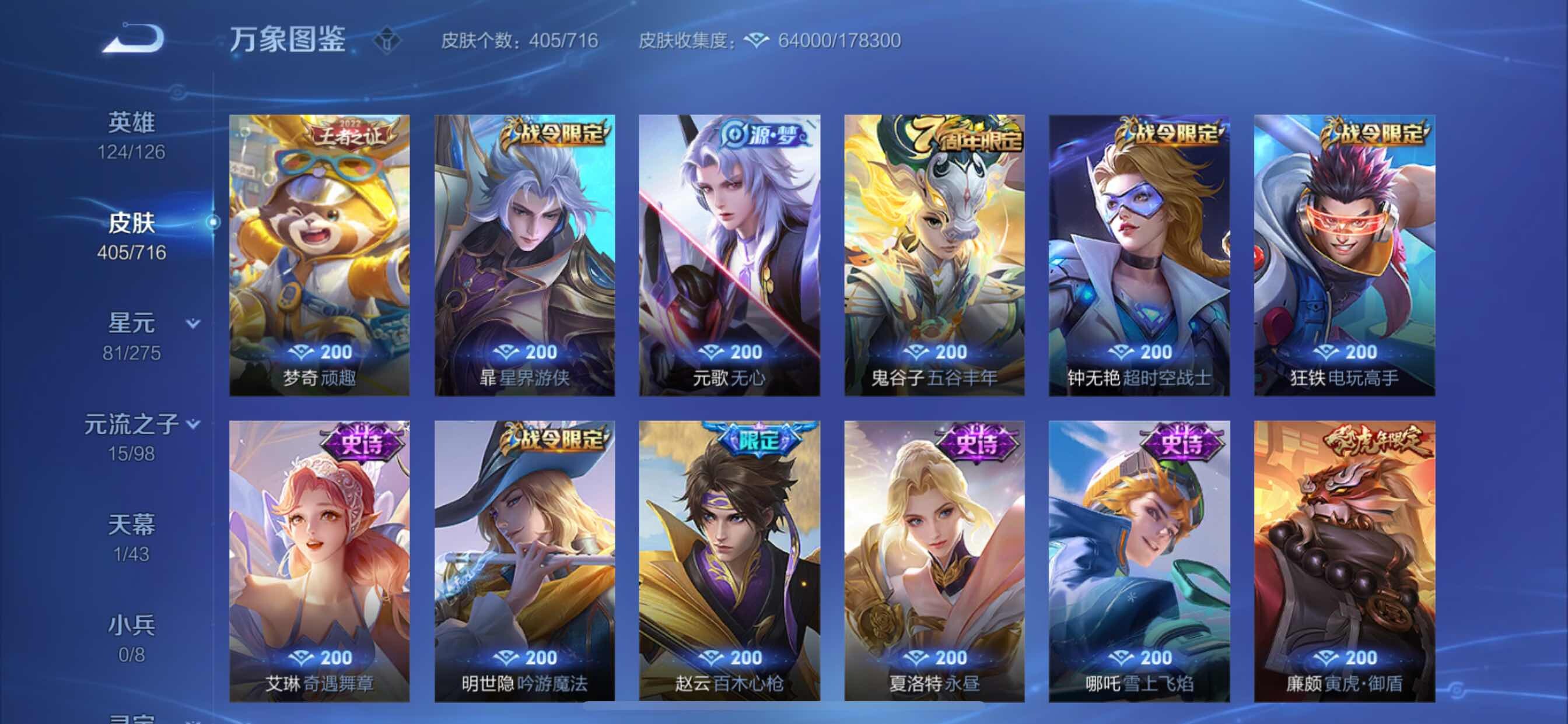 WZYXS3205191王者荣耀账号详情图10