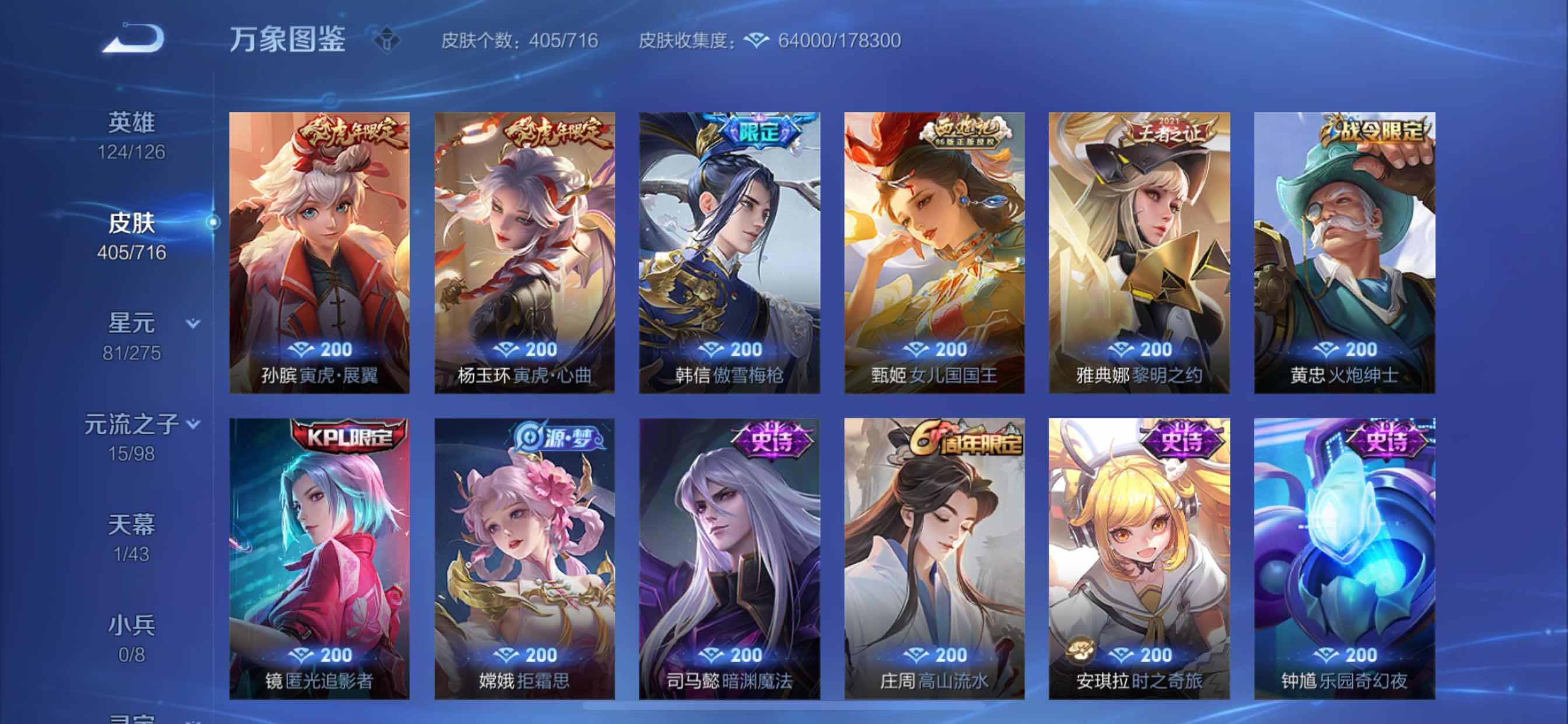 WZYXS3205191王者荣耀账号详情图11